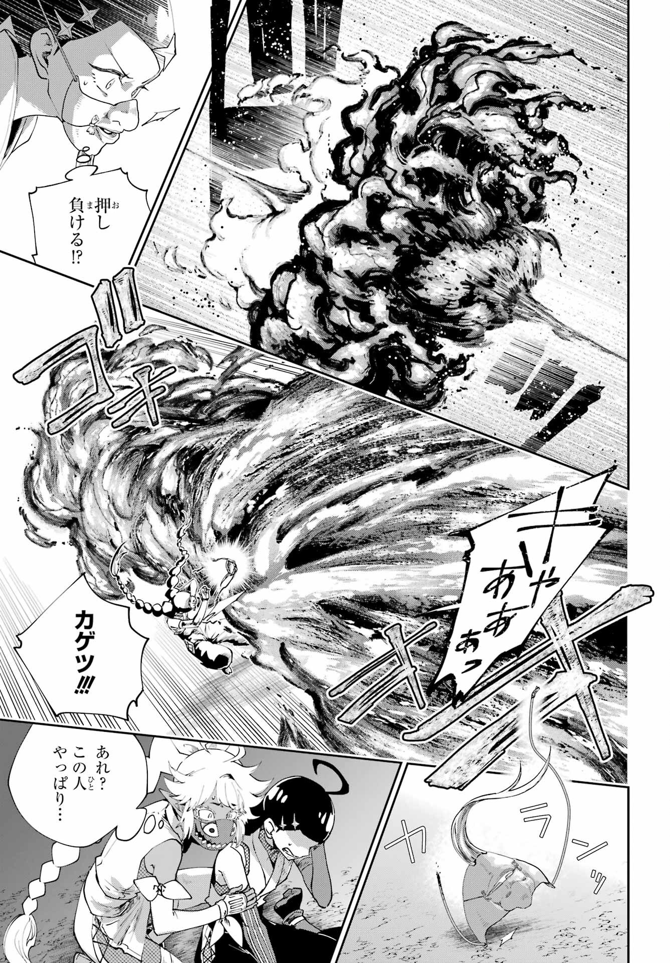 Final Fantasy: Lost Stranger Chapter 70 page 21 - nihonkuni.com