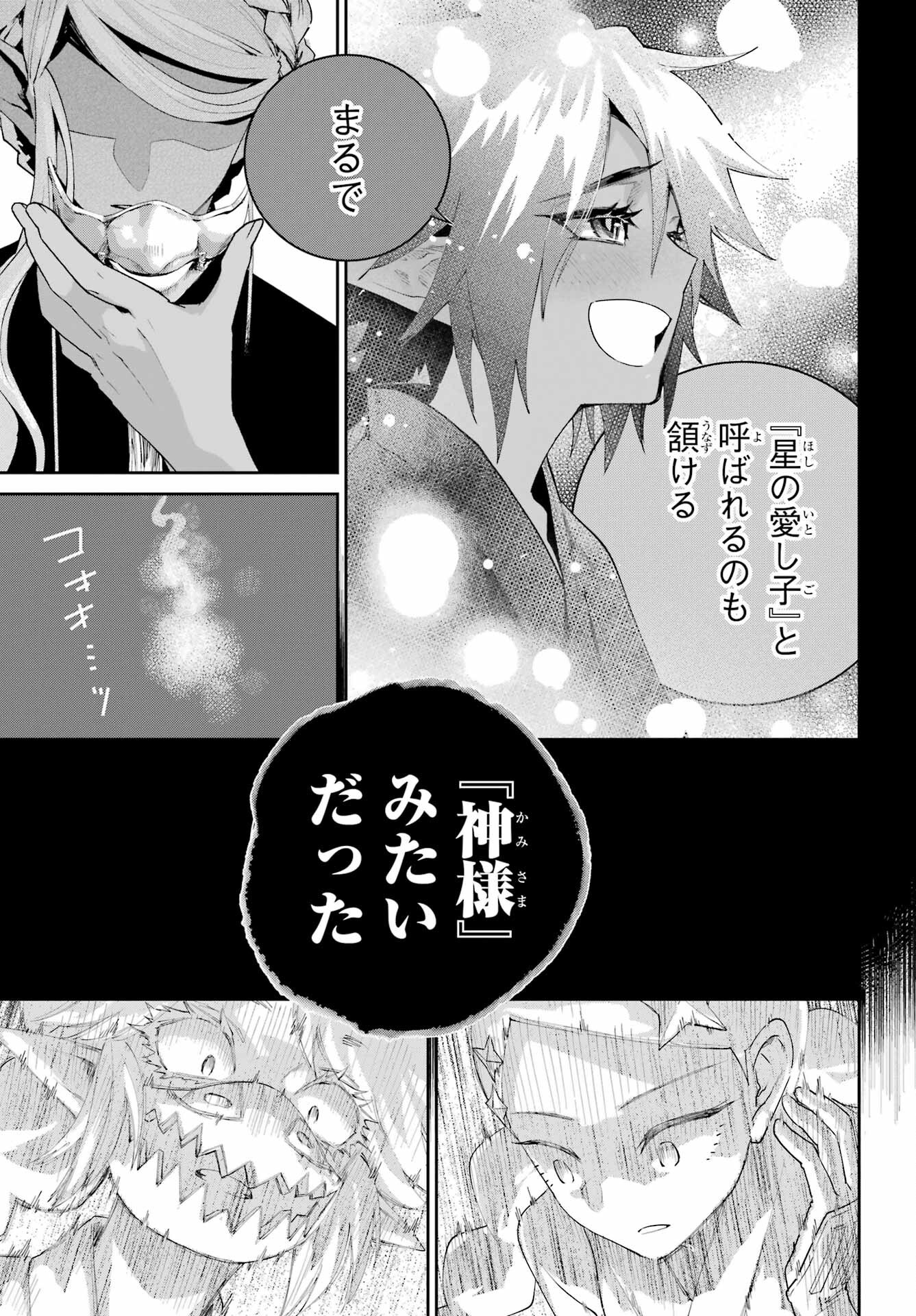 Final Fantasy: Lost Stranger Chapter 70 page 23 - nihonkuni.com