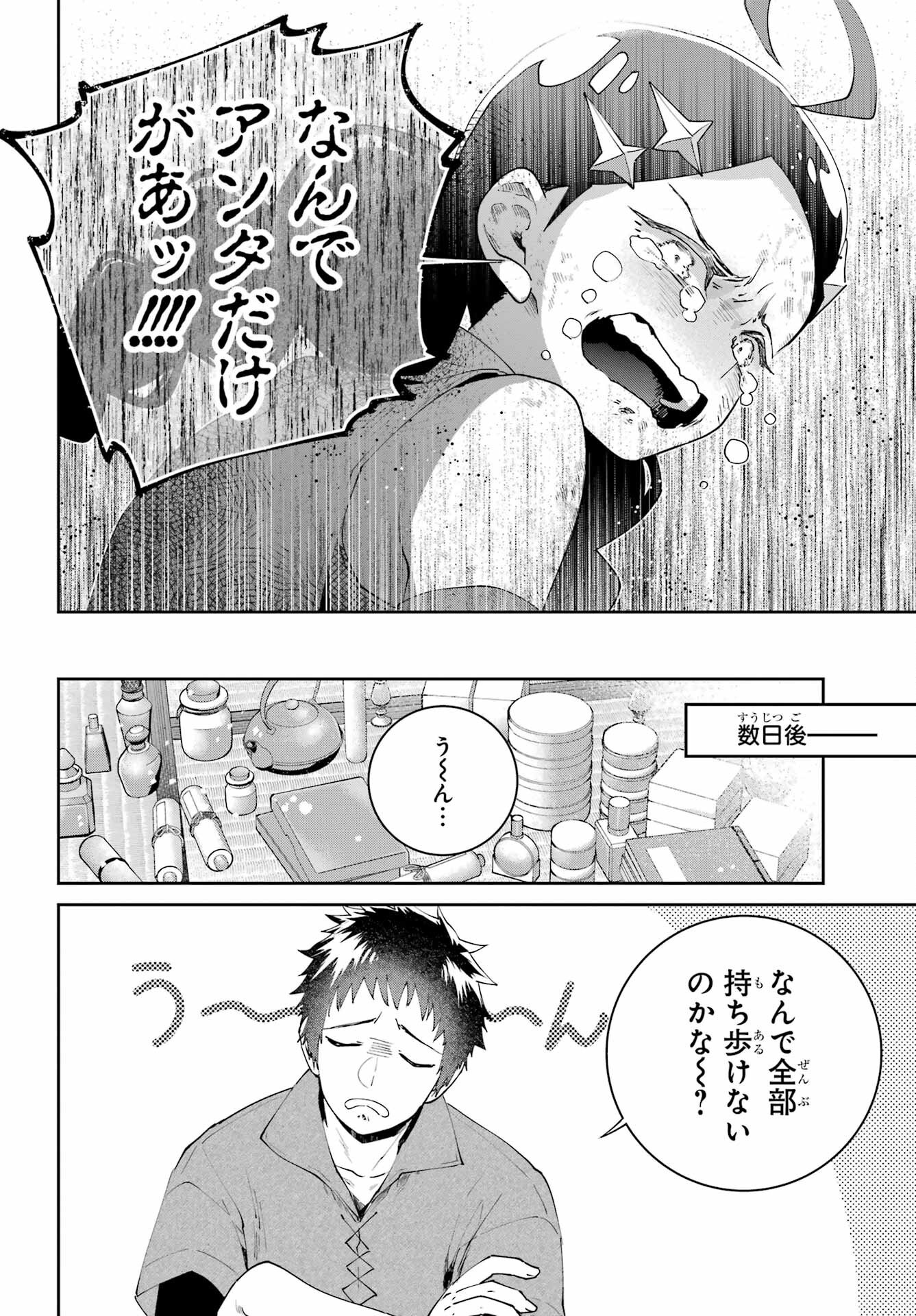 Final Fantasy: Lost Stranger Chapter 70 page 30 - nihonkuni.com