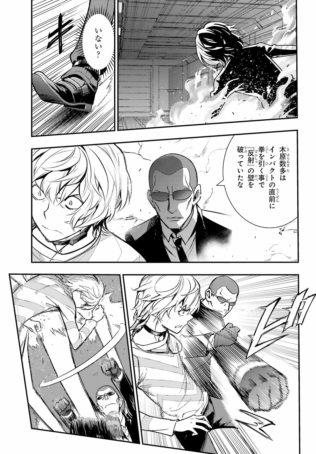 TOARU MAJUTSU NO KINSHO MOKUROKU Chapter 206 - Page 3