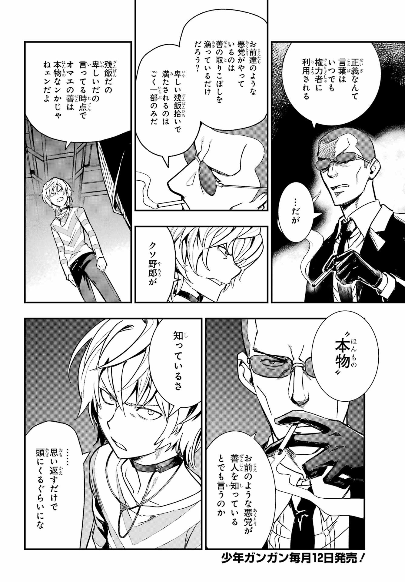 TOARU MAJUTSU NO KINSHO MOKUROKU Chapter 206 - Page 6