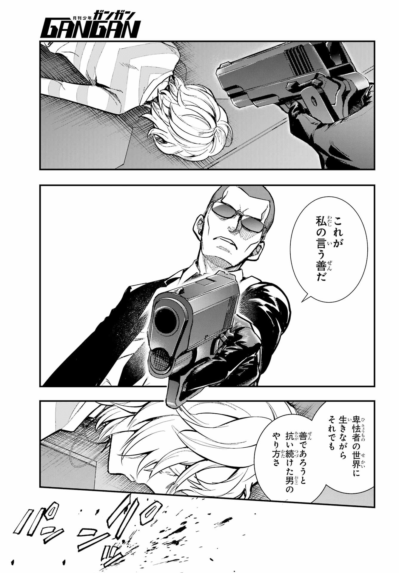 TOARU MAJUTSU NO KINSHO MOKUROKU Chapter 206 - Page 9