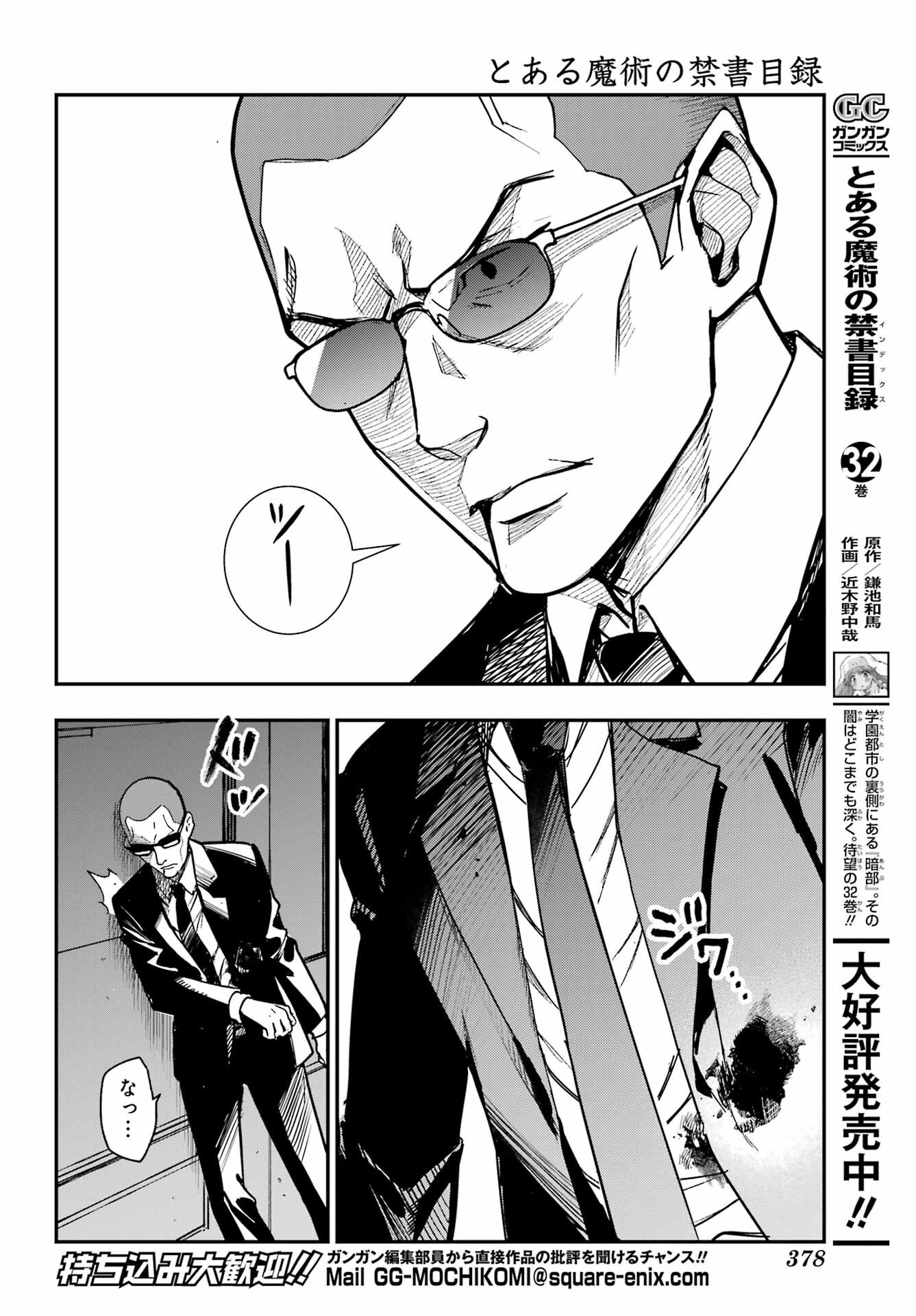 TOARU MAJUTSU NO KINSHO MOKUROKU Chapter 206 - Page 10