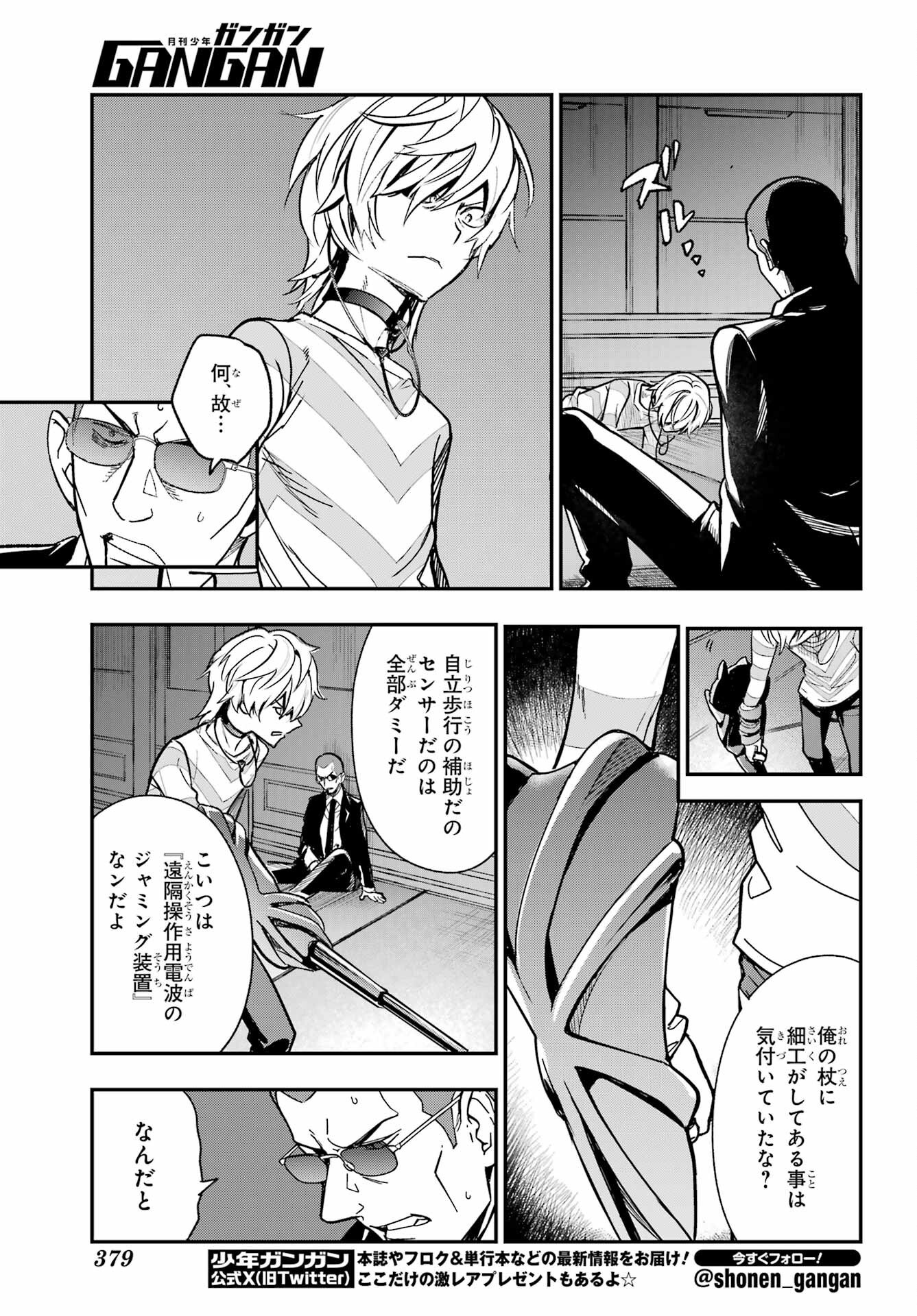 TOARU MAJUTSU NO KINSHO MOKUROKU Chapter 206 - Page 11
