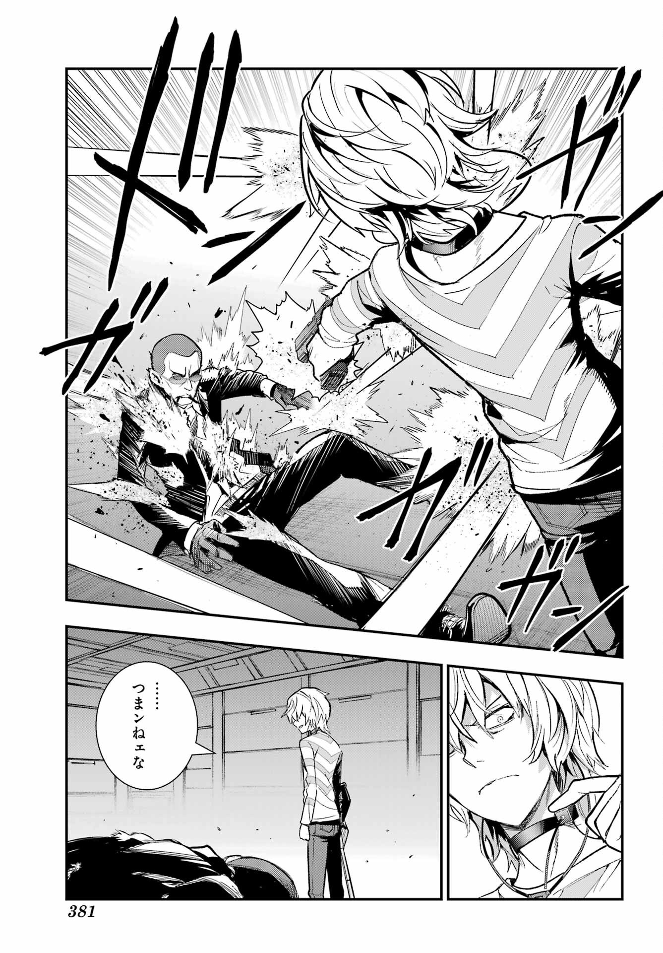 TOARU MAJUTSU NO KINSHO MOKUROKU Chapter 206 - Page 13