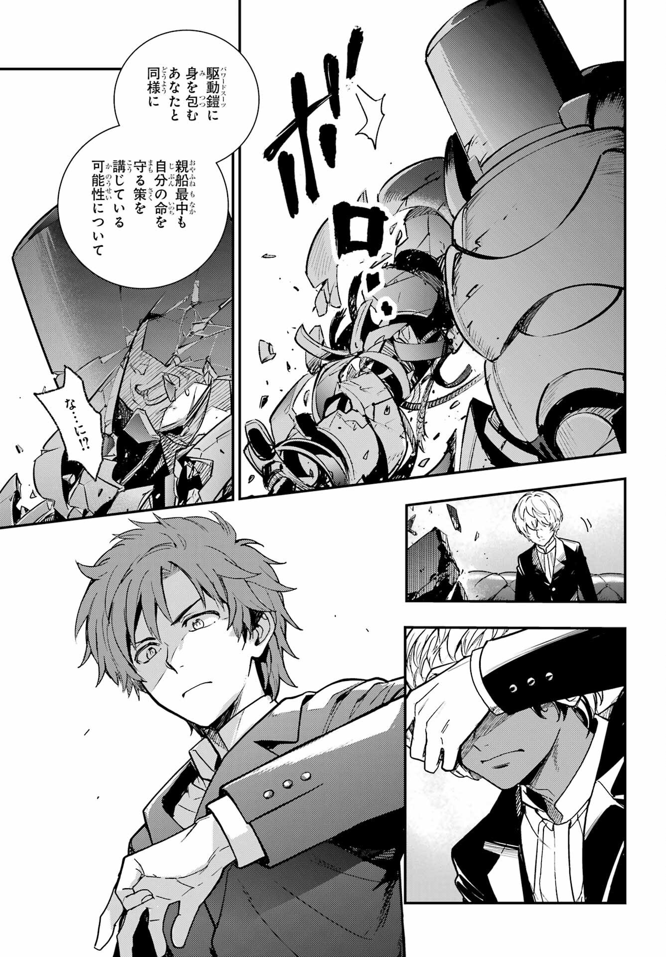 TOARU MAJUTSU NO KINSHO MOKUROKU Chapter 206 - Page 19