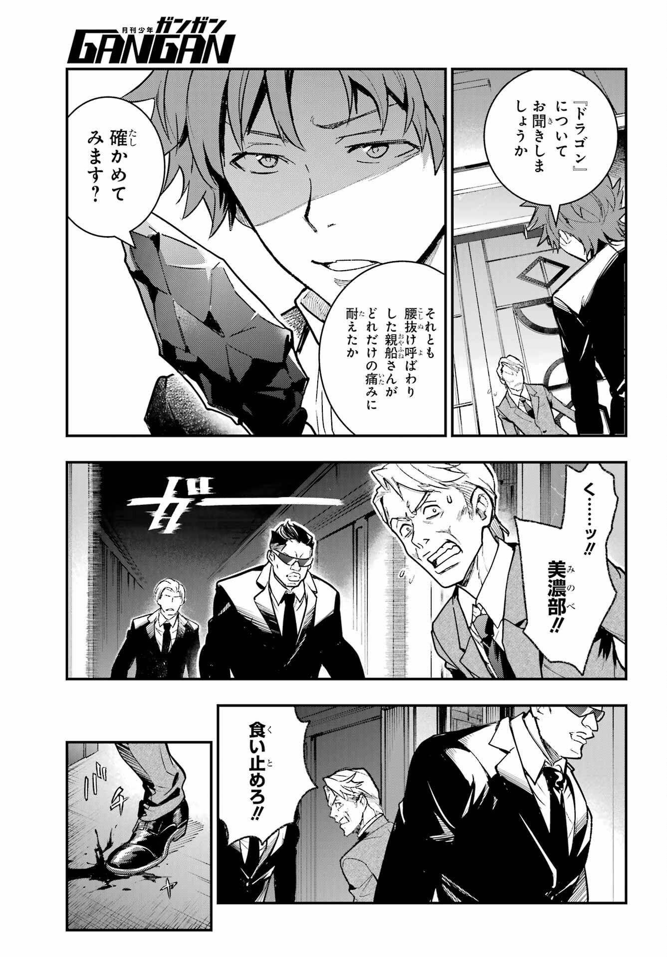TOARU MAJUTSU NO KINSHO MOKUROKU Chapter 206 - Page 21