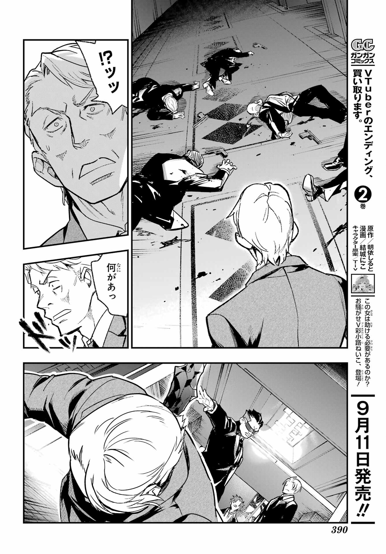TOARU MAJUTSU NO KINSHO MOKUROKU Chapter 206 - Page 22