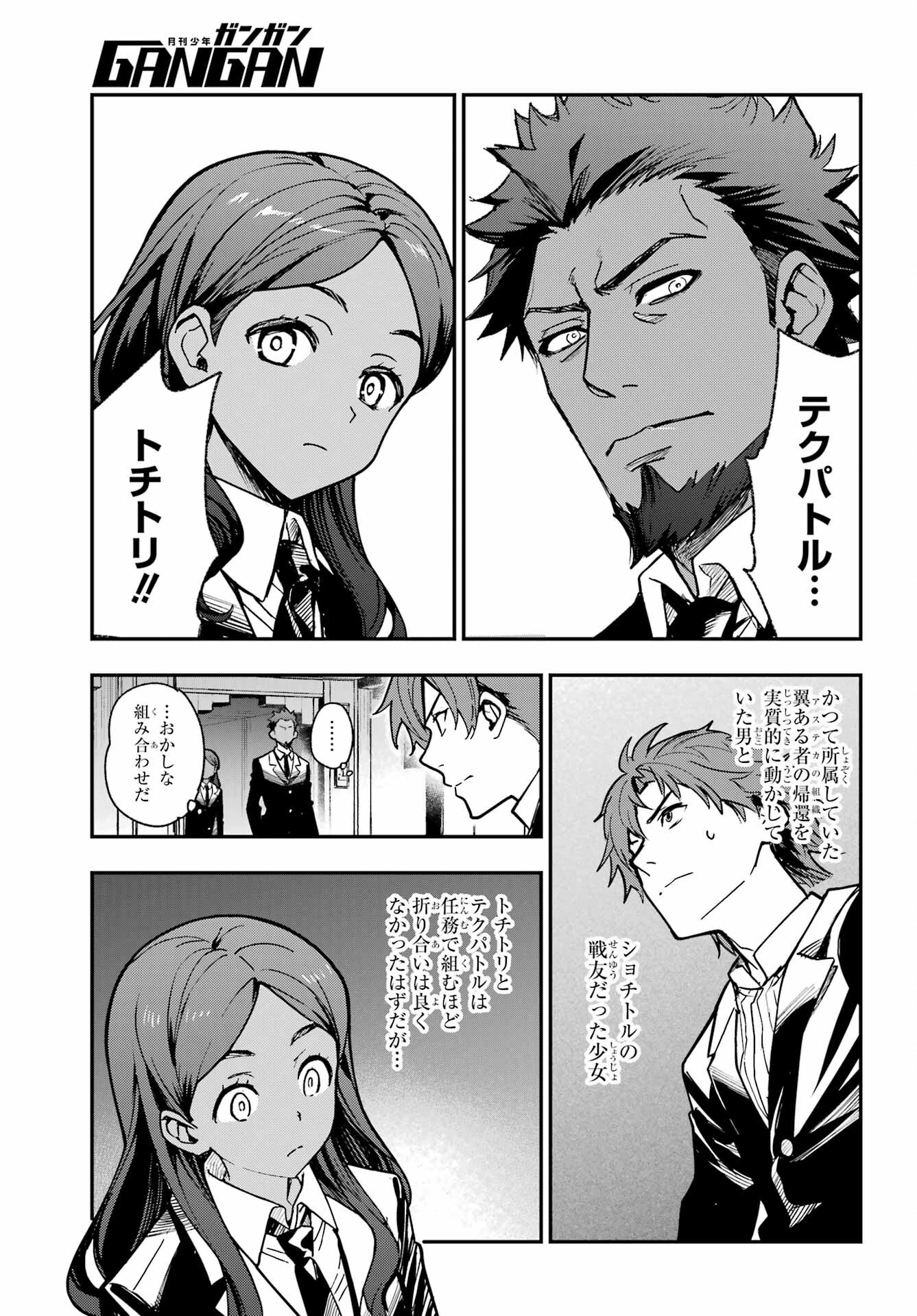 TOARU MAJUTSU NO KINSHO MOKUROKU Chapter 206 - Page 25
