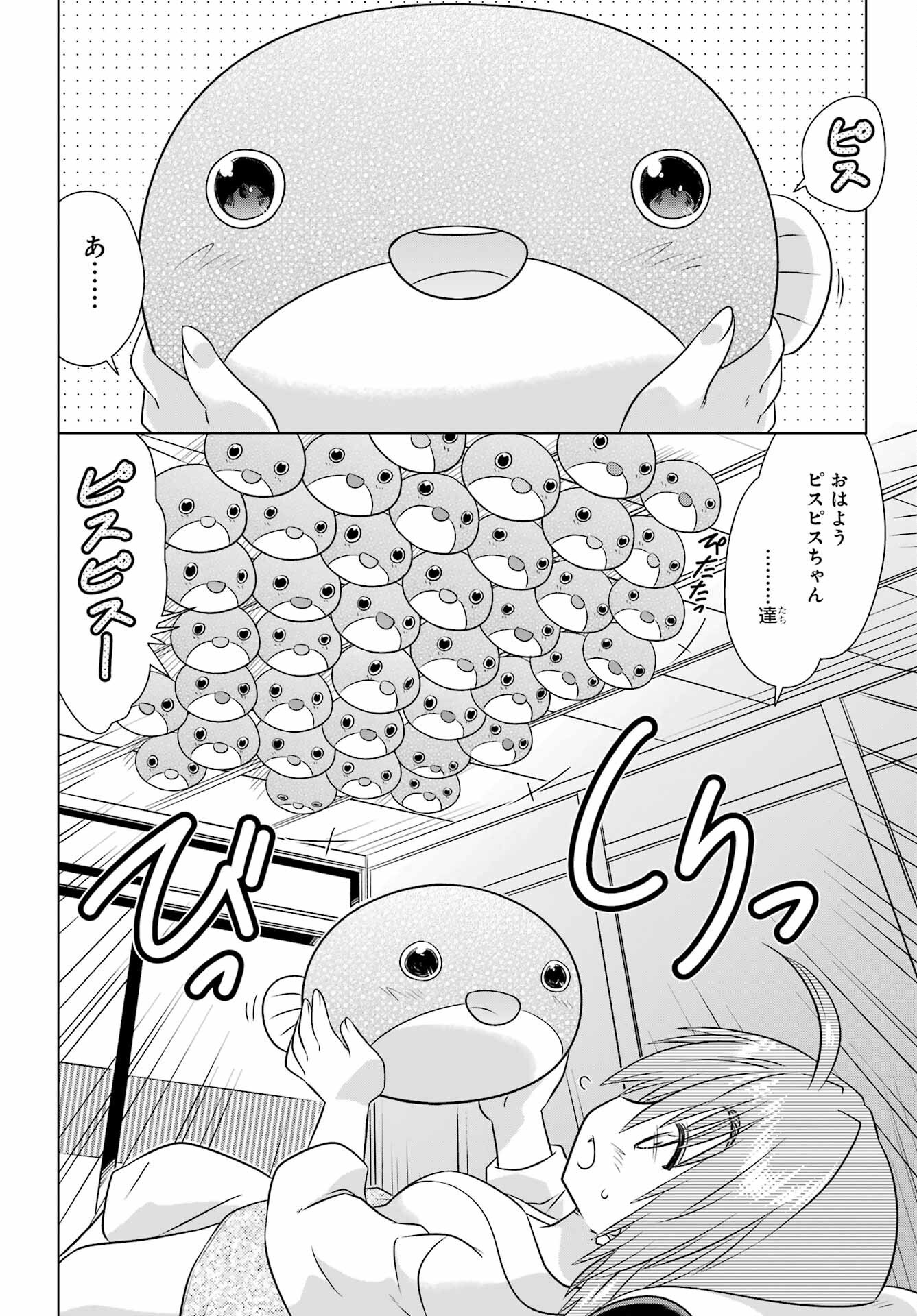 Read NAGASARETE AIRANTOU Chapter 280 [High Quality / Full] - Page 2 - nicomanga.com