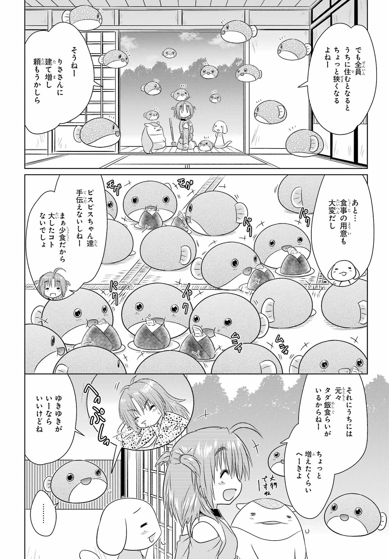 Read NAGASARETE AIRANTOU Chapter 280 [High Quality / Full] - Page 6 - nicomanga.com