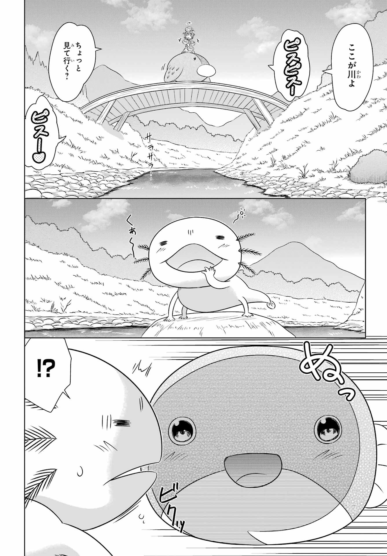 Read NAGASARETE AIRANTOU Chapter 280 [High Quality / Full] - Page 10 - nicomanga.com