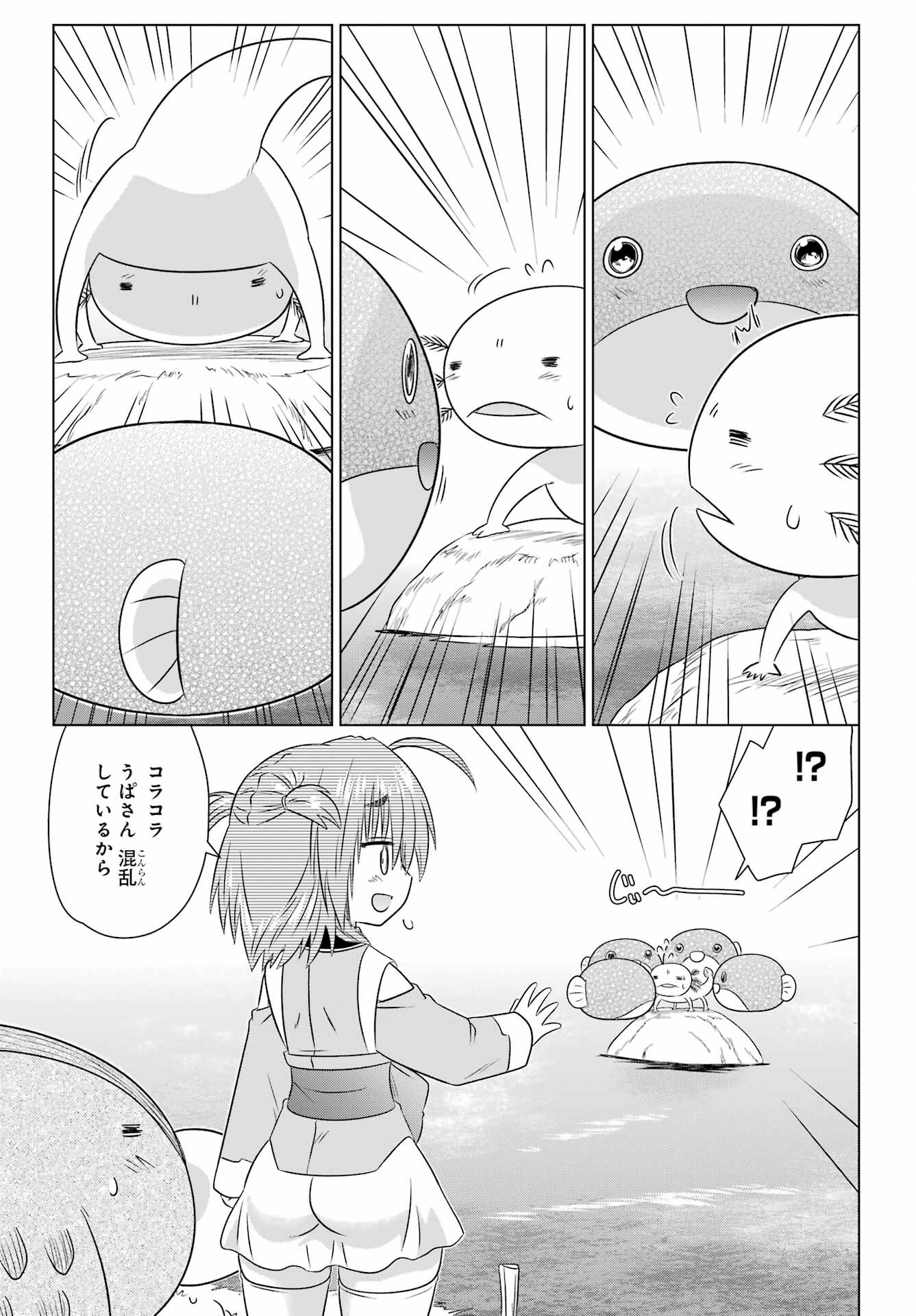 Read NAGASARETE AIRANTOU Chapter 280 [High Quality / Full] - Page 11 - nicomanga.com