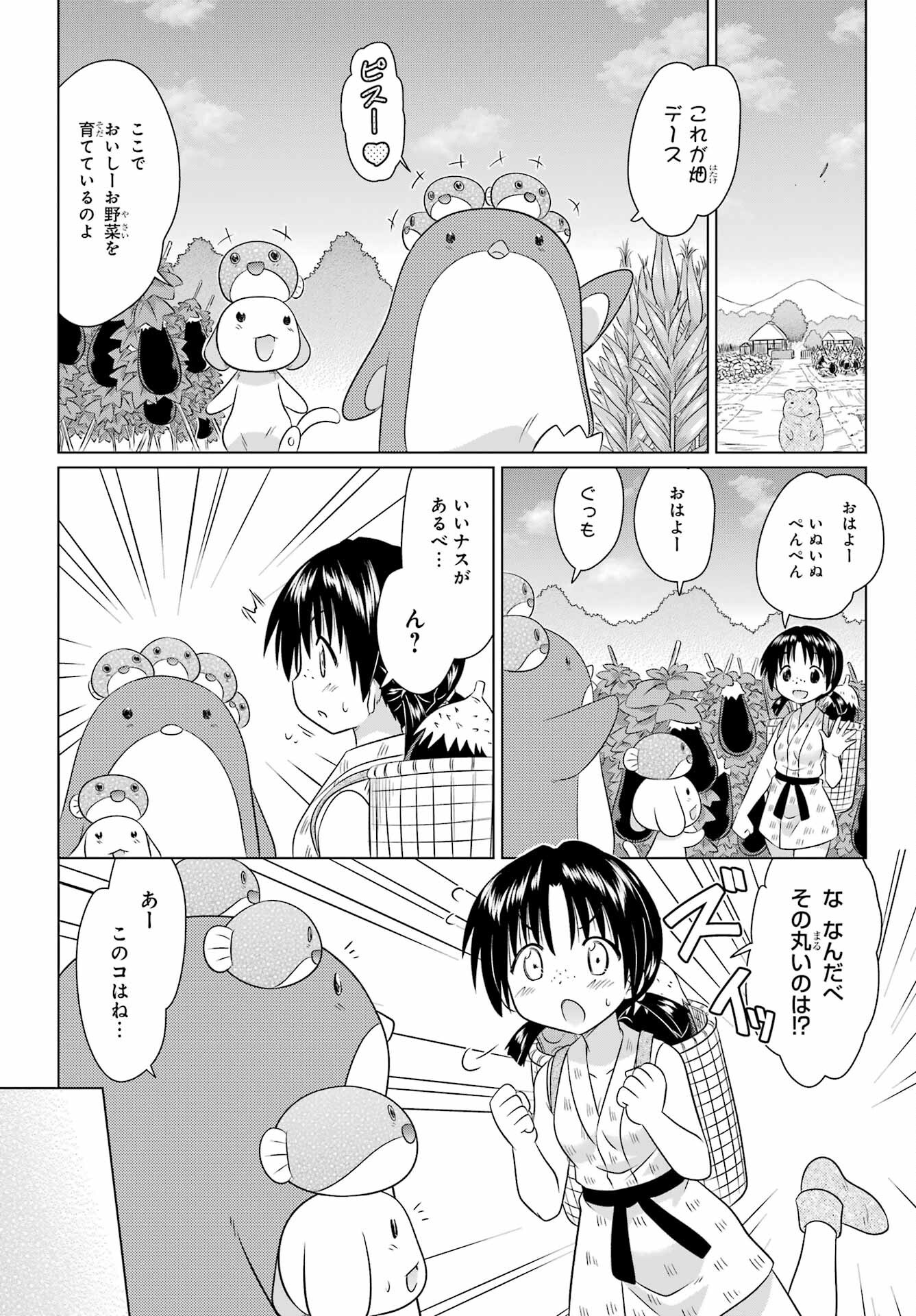 Read NAGASARETE AIRANTOU Chapter 280 [High Quality / Full] - Page 12 - nicomanga.com