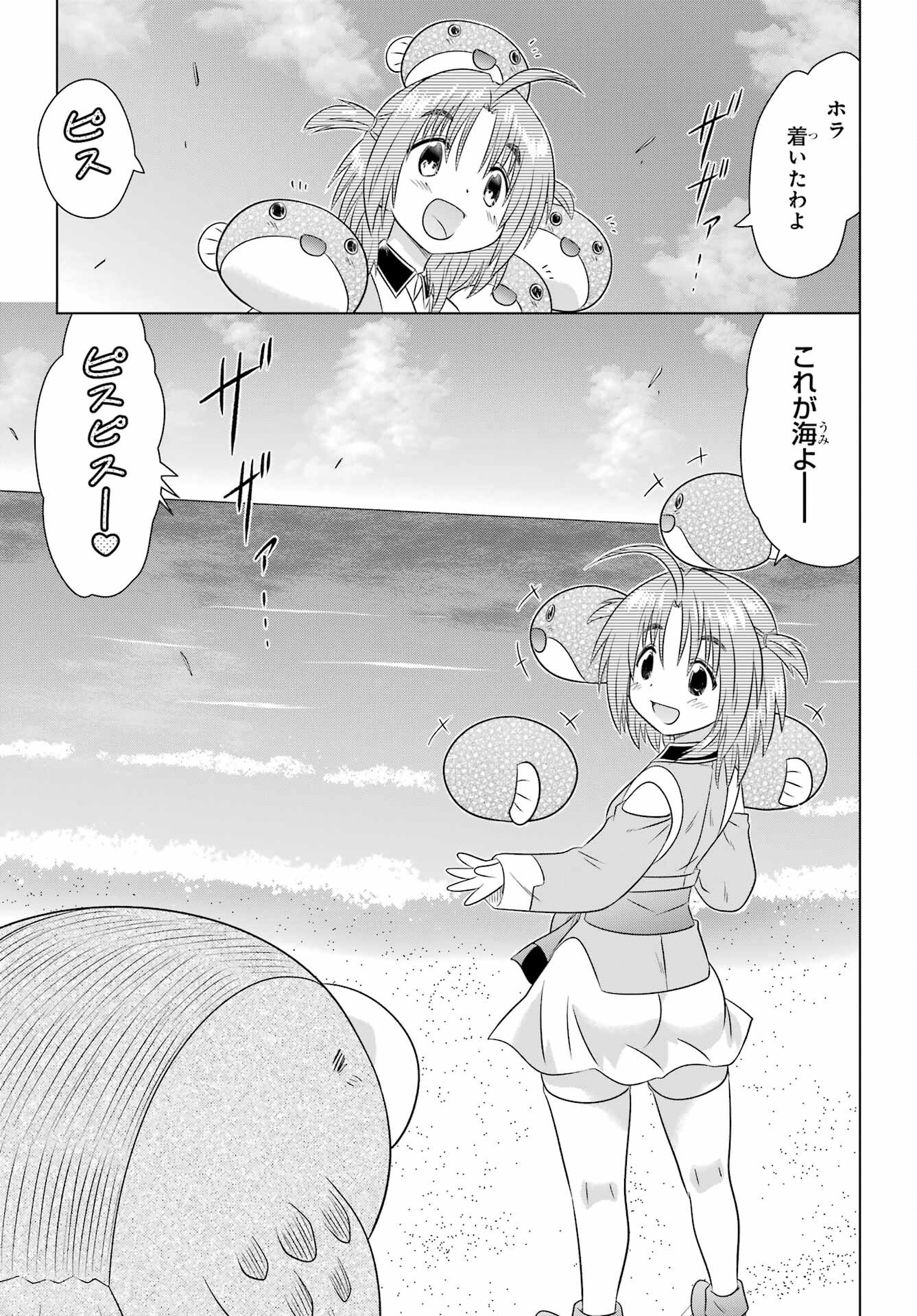 Read NAGASARETE AIRANTOU Chapter 280 [High Quality / Full] - Page 13 - nicomanga.com