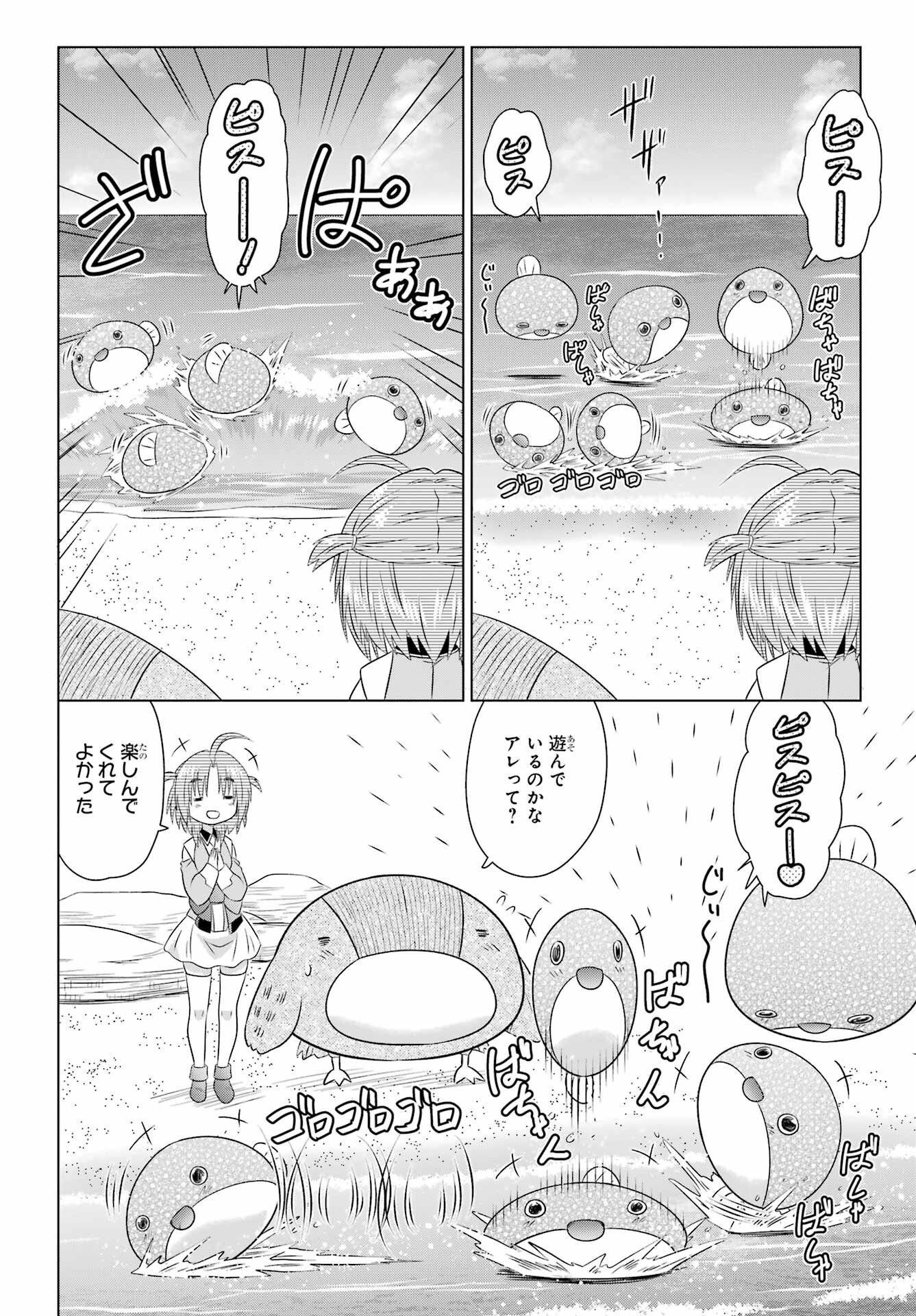 Read NAGASARETE AIRANTOU Chapter 280 [High Quality / Full] - Page 14 - nicomanga.com