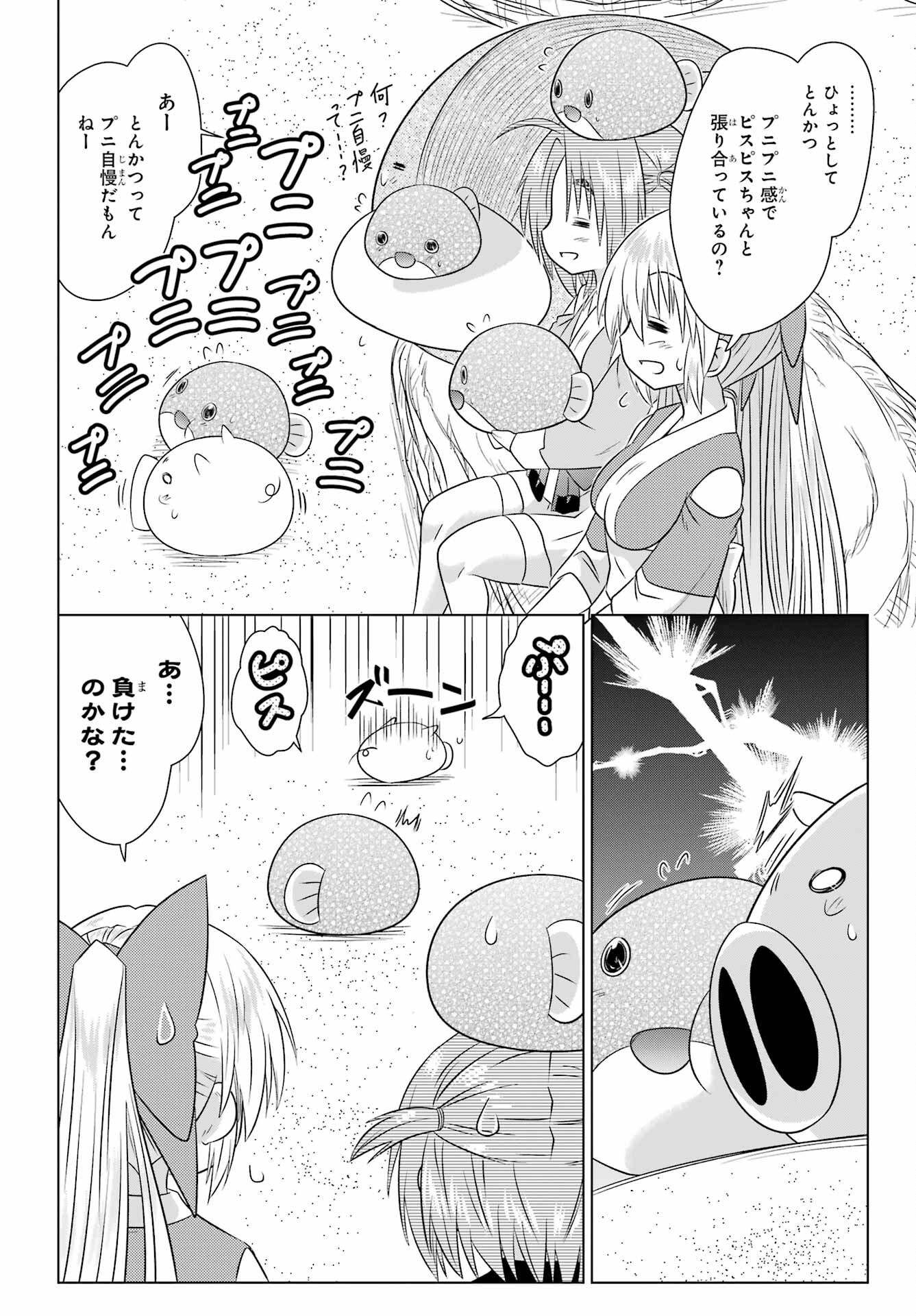 Read NAGASARETE AIRANTOU Chapter 280 [High Quality / Full] - Page 20 - nicomanga.com