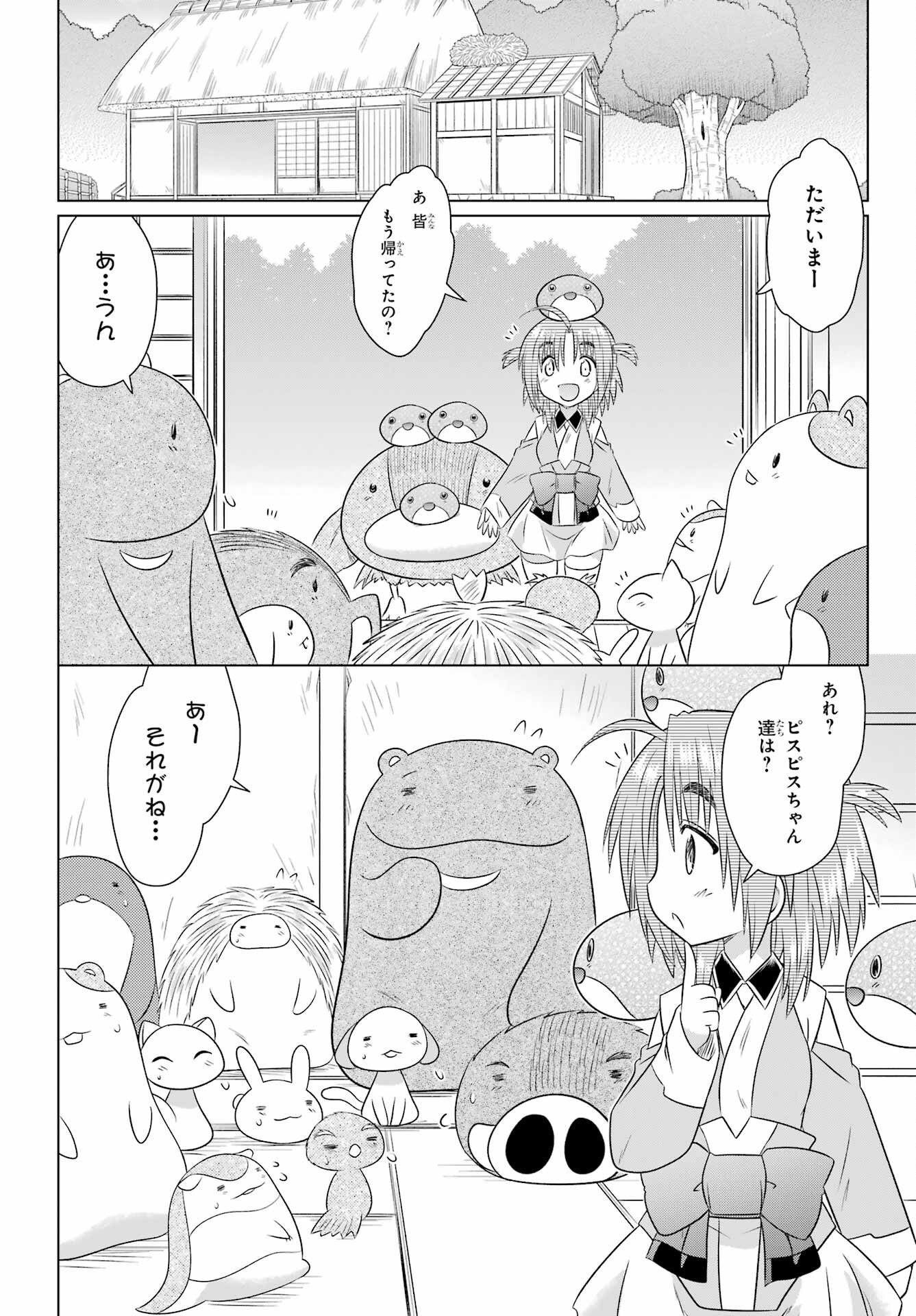 Read NAGASARETE AIRANTOU Chapter 280 [High Quality / Full] - Page 22 - nicomanga.com