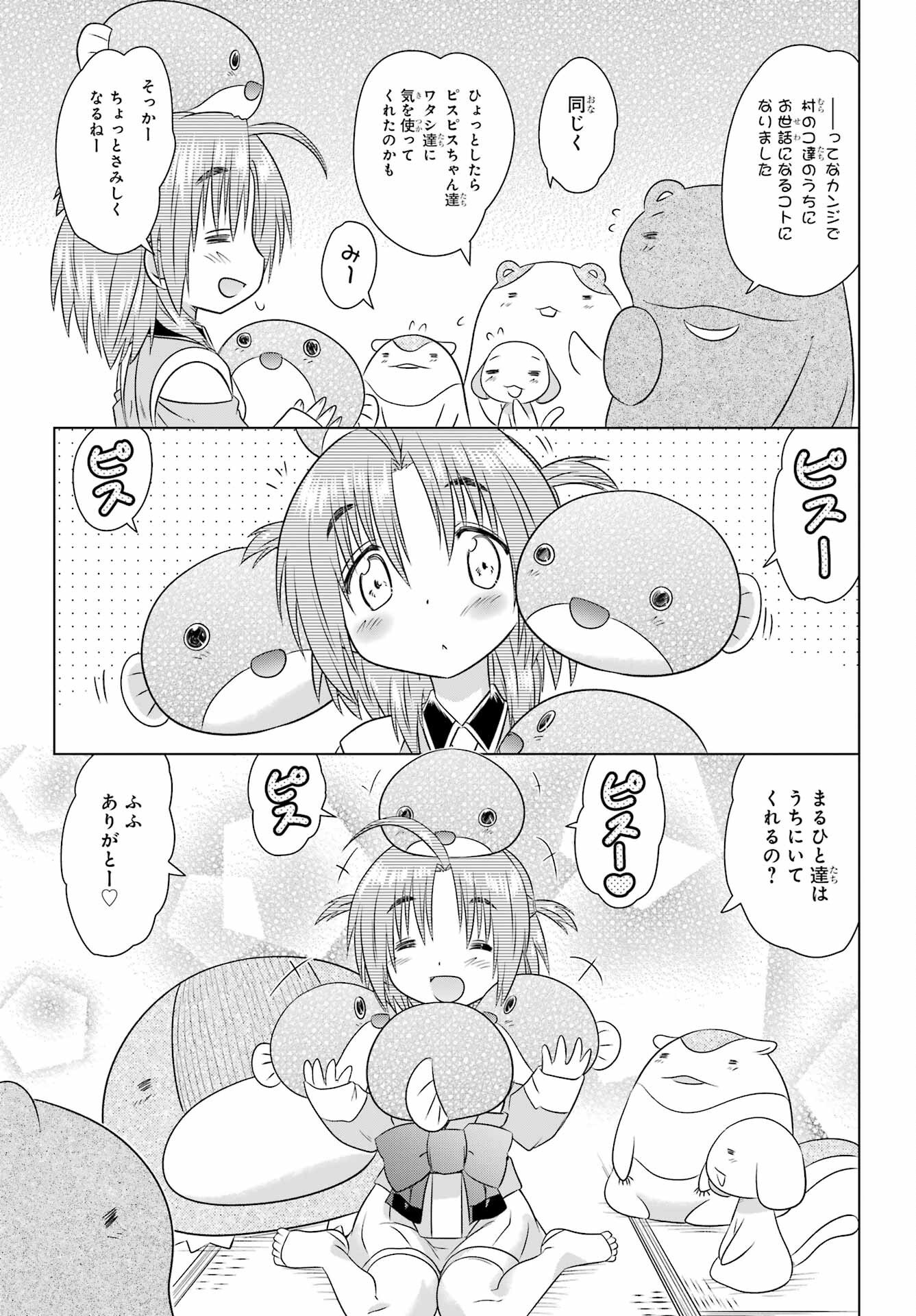 Read NAGASARETE AIRANTOU Chapter 280 [High Quality / Full] - Page 25 - nicomanga.com