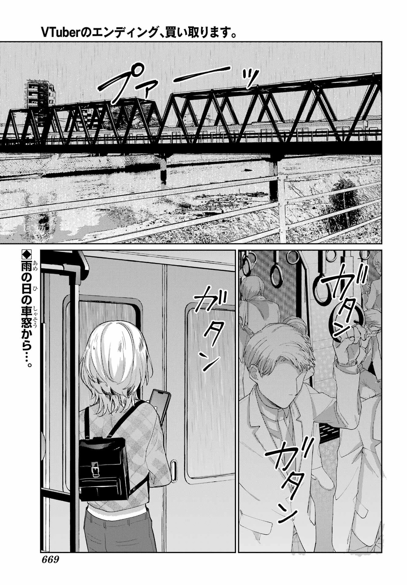 Read VTUBER NO ENDING, KAITORIMASU. Chapter 3.3 [High Quality / Full] - Page 1 - nicomanga.com