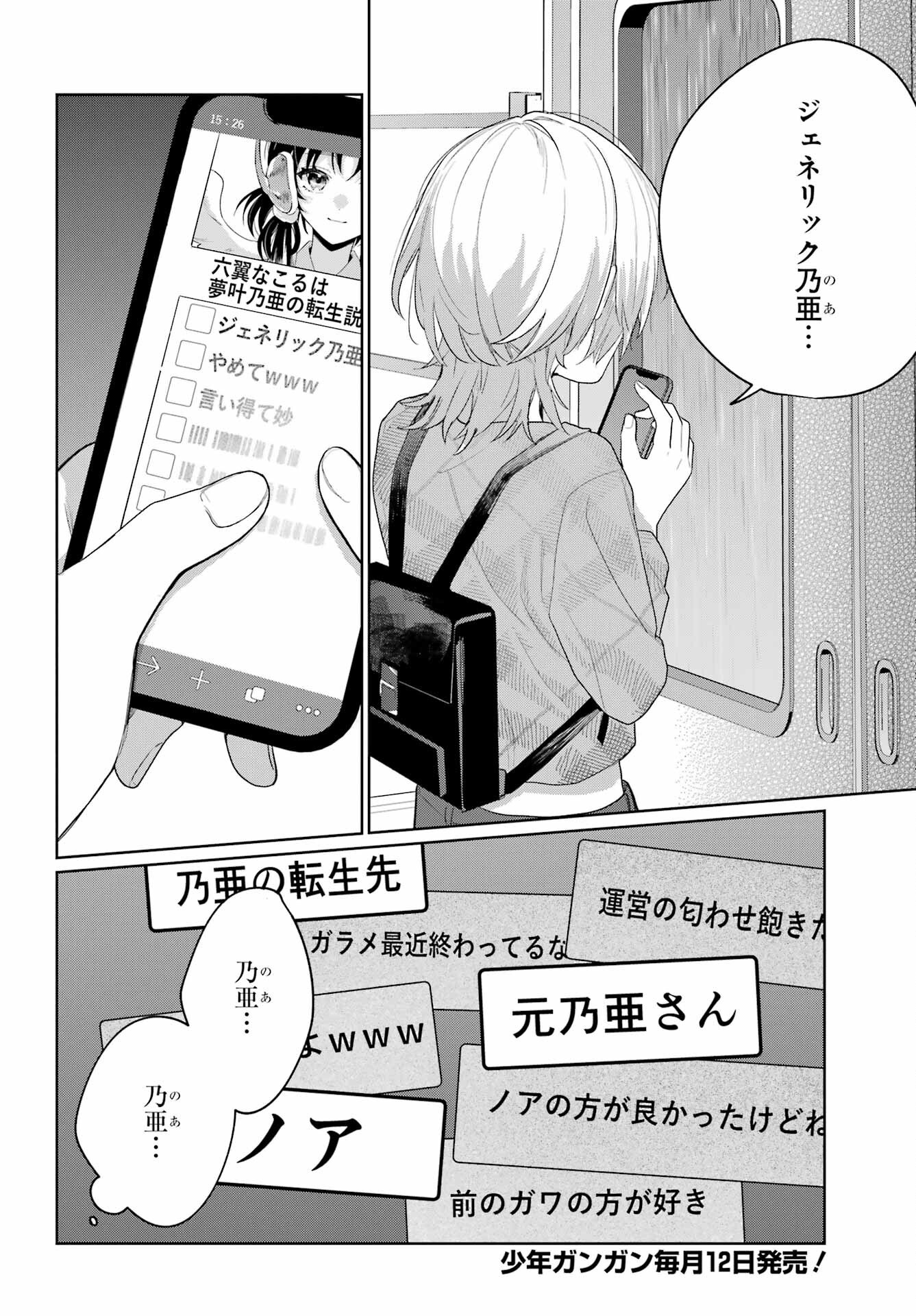 Read VTUBER NO ENDING, KAITORIMASU. Chapter 3.3 [High Quality / Full] - Page 2 - nicomanga.com