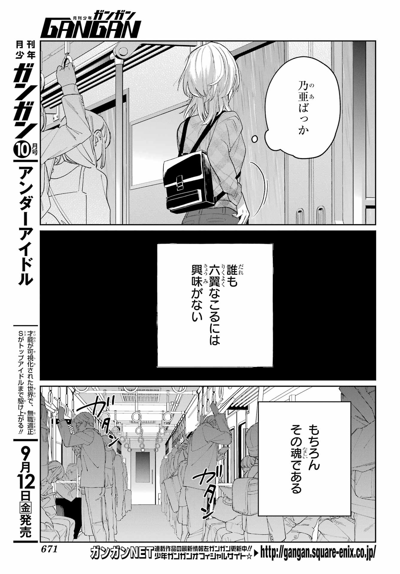 Read VTUBER NO ENDING, KAITORIMASU. Chapter 3.3 [High Quality / Full] - Page 3 - nicomanga.com