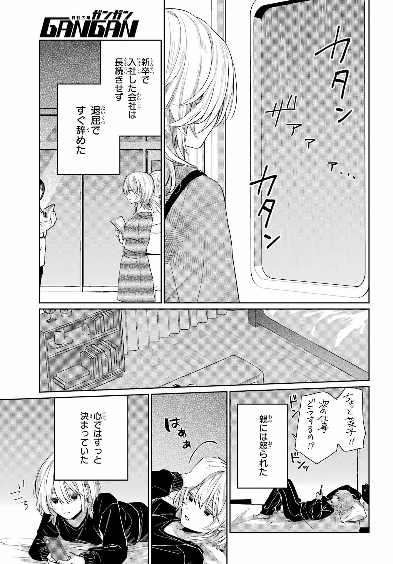 Read VTUBER NO ENDING, KAITORIMASU. Chapter 3.3 [High Quality / Full] - Page 5 - nicomanga.com