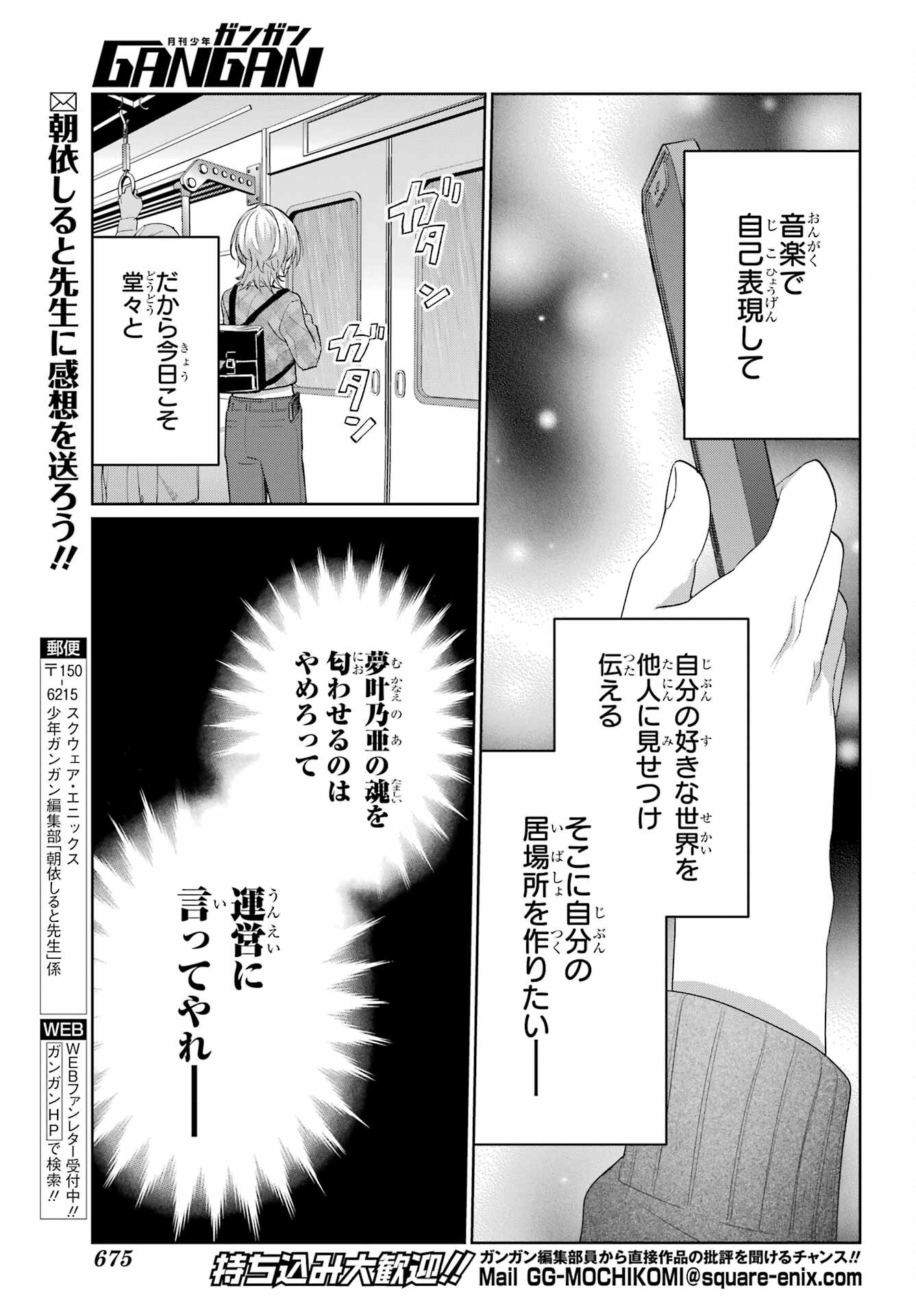 Read VTUBER NO ENDING, KAITORIMASU. Chapter 3.3 [High Quality / Full] - Page 7 - nicomanga.com