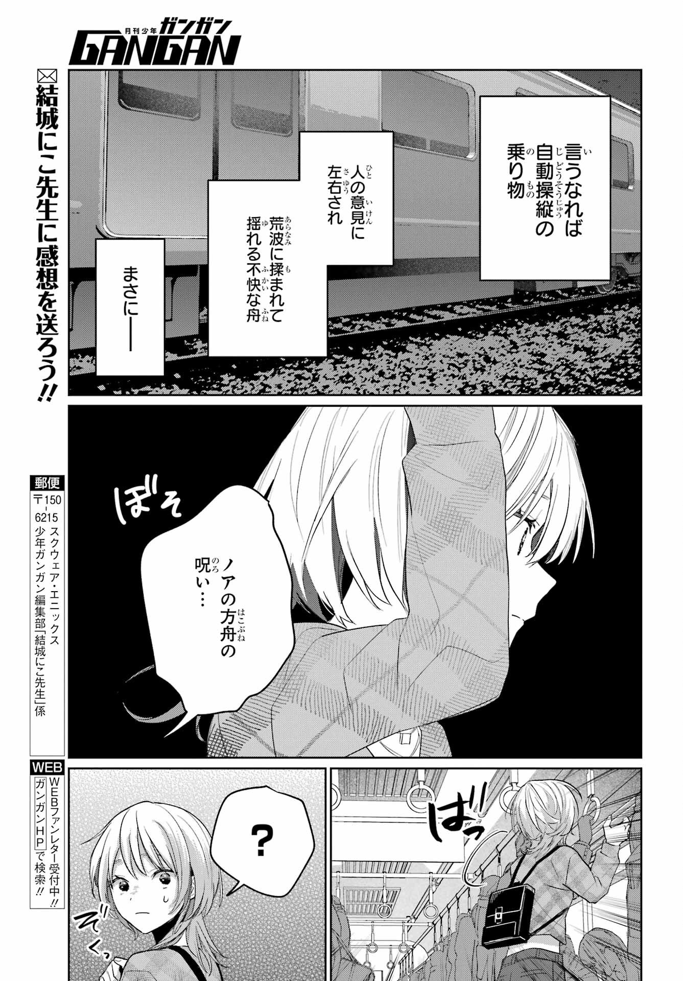 Read VTUBER NO ENDING, KAITORIMASU. Chapter 3.3 [High Quality / Full] - Page 11 - nicomanga.com