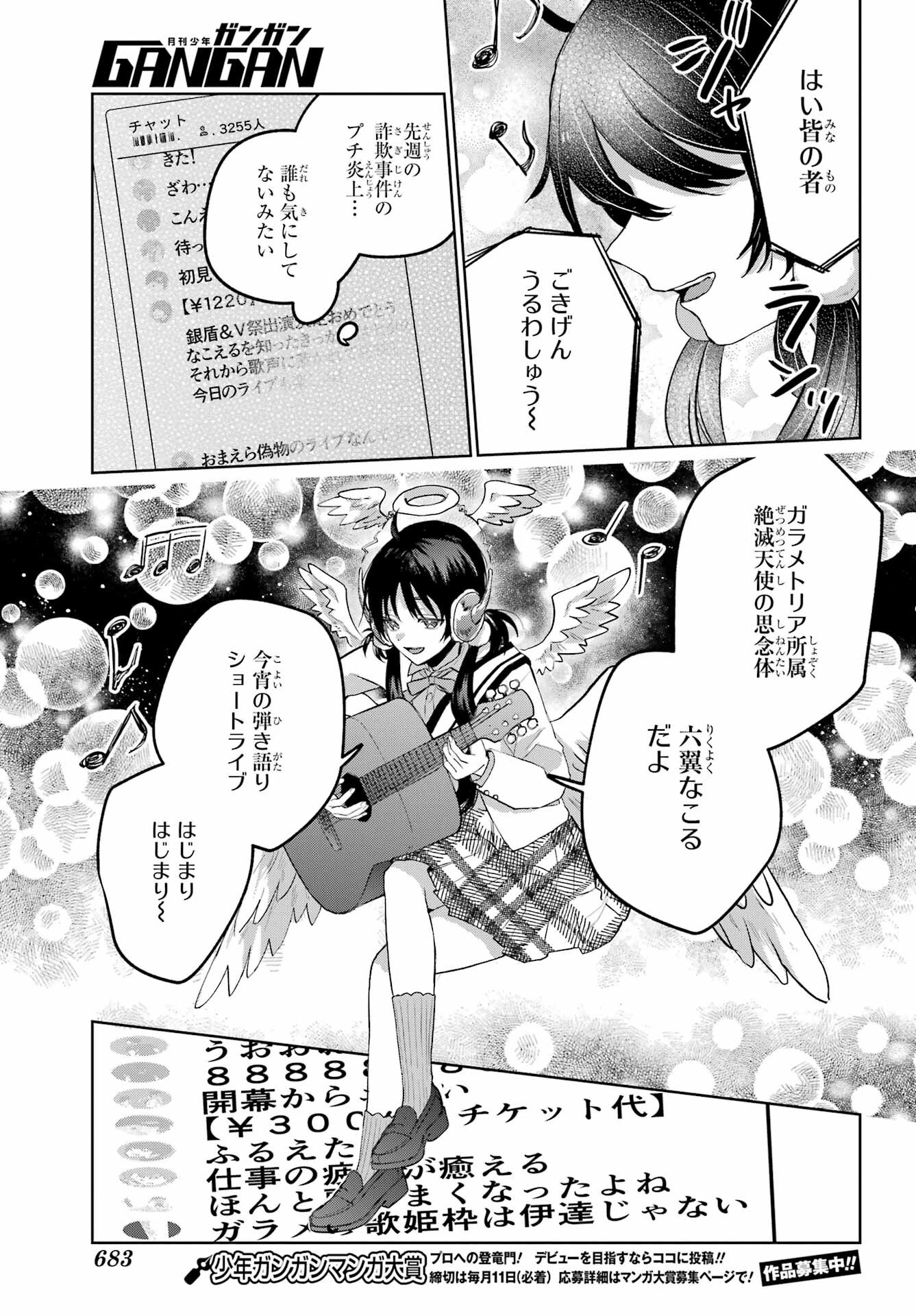 Read VTUBER NO ENDING, KAITORIMASU. Chapter 3.3 [High Quality / Full] - Page 15 - nicomanga.com