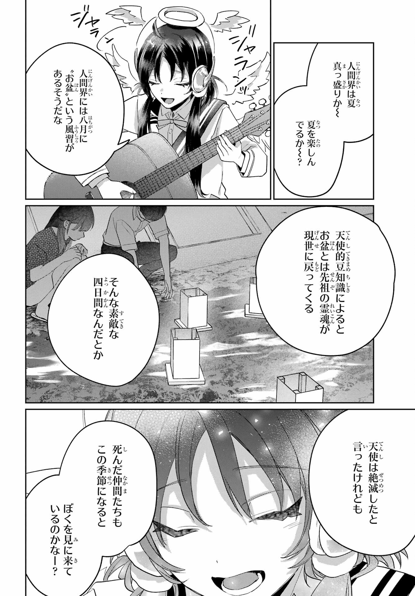 Read VTUBER NO ENDING, KAITORIMASU. Chapter 3.3 [High Quality / Full] - Page 16 - nicomanga.com