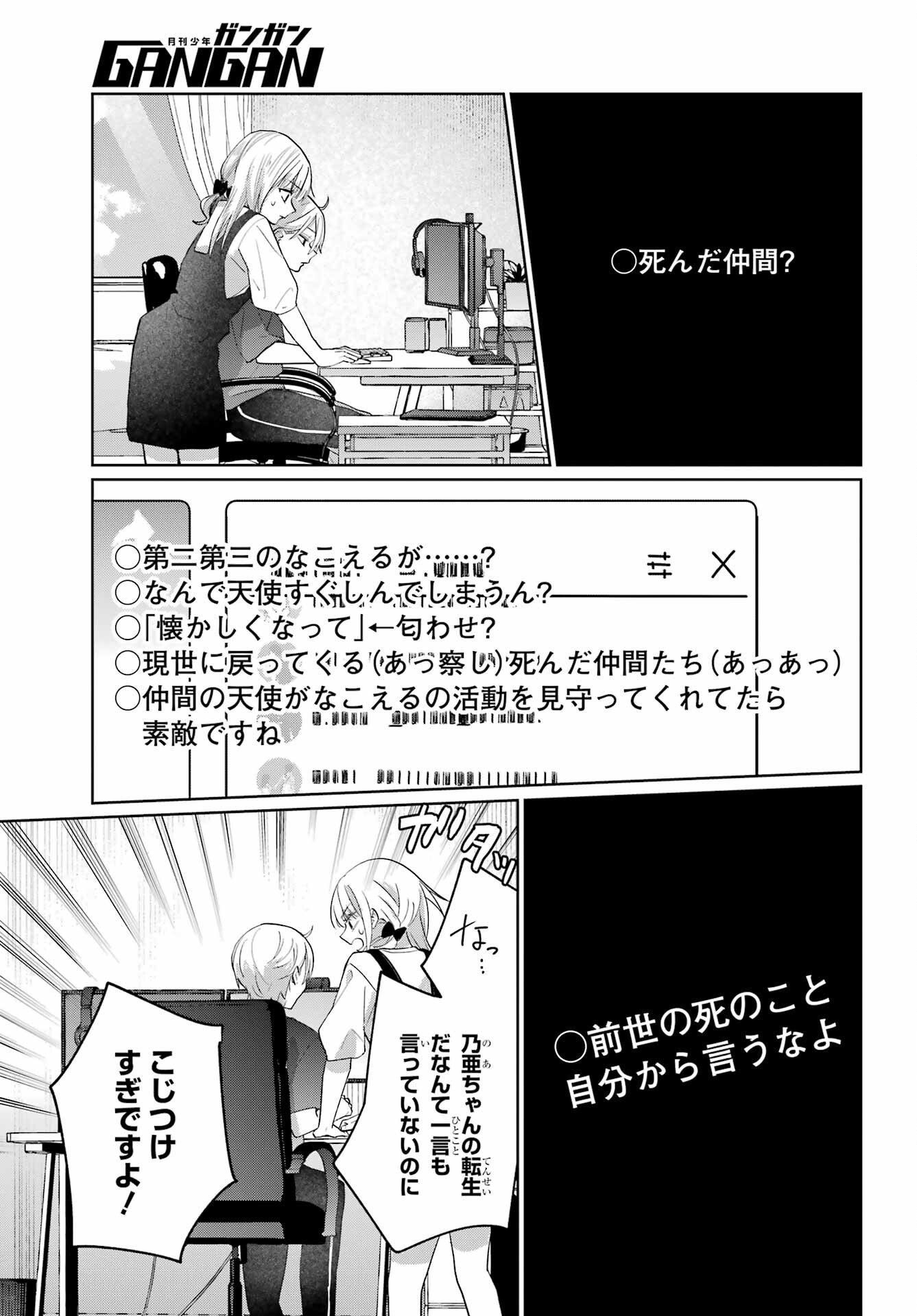 Read VTUBER NO ENDING, KAITORIMASU. Chapter 3.3 [High Quality / Full] - Page 17 - nicomanga.com