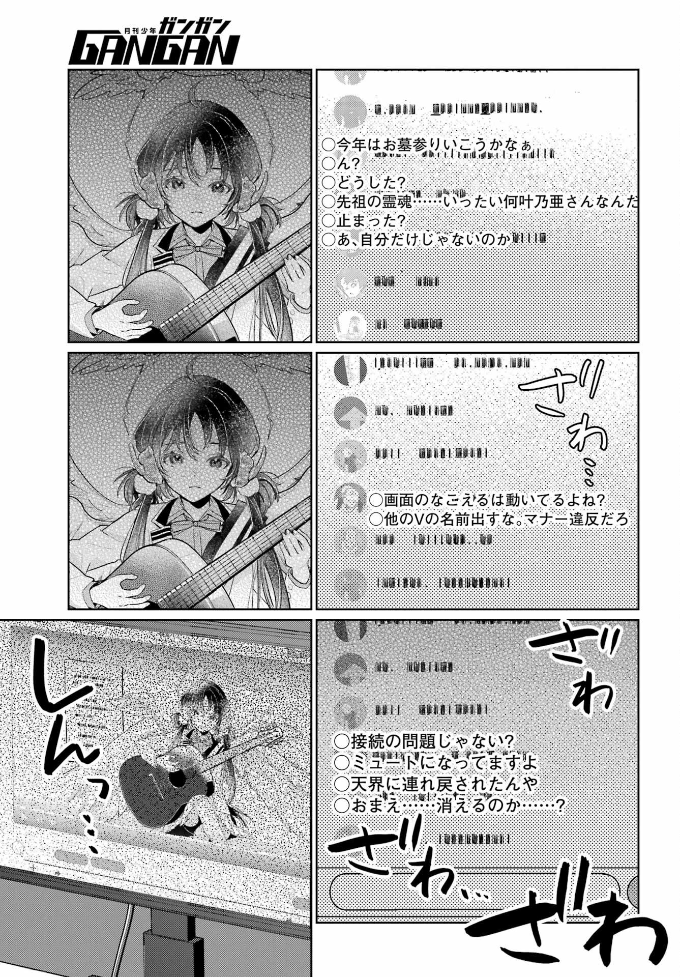 Read VTUBER NO ENDING, KAITORIMASU. Chapter 3.3 [High Quality / Full] - Page 19 - nicomanga.com