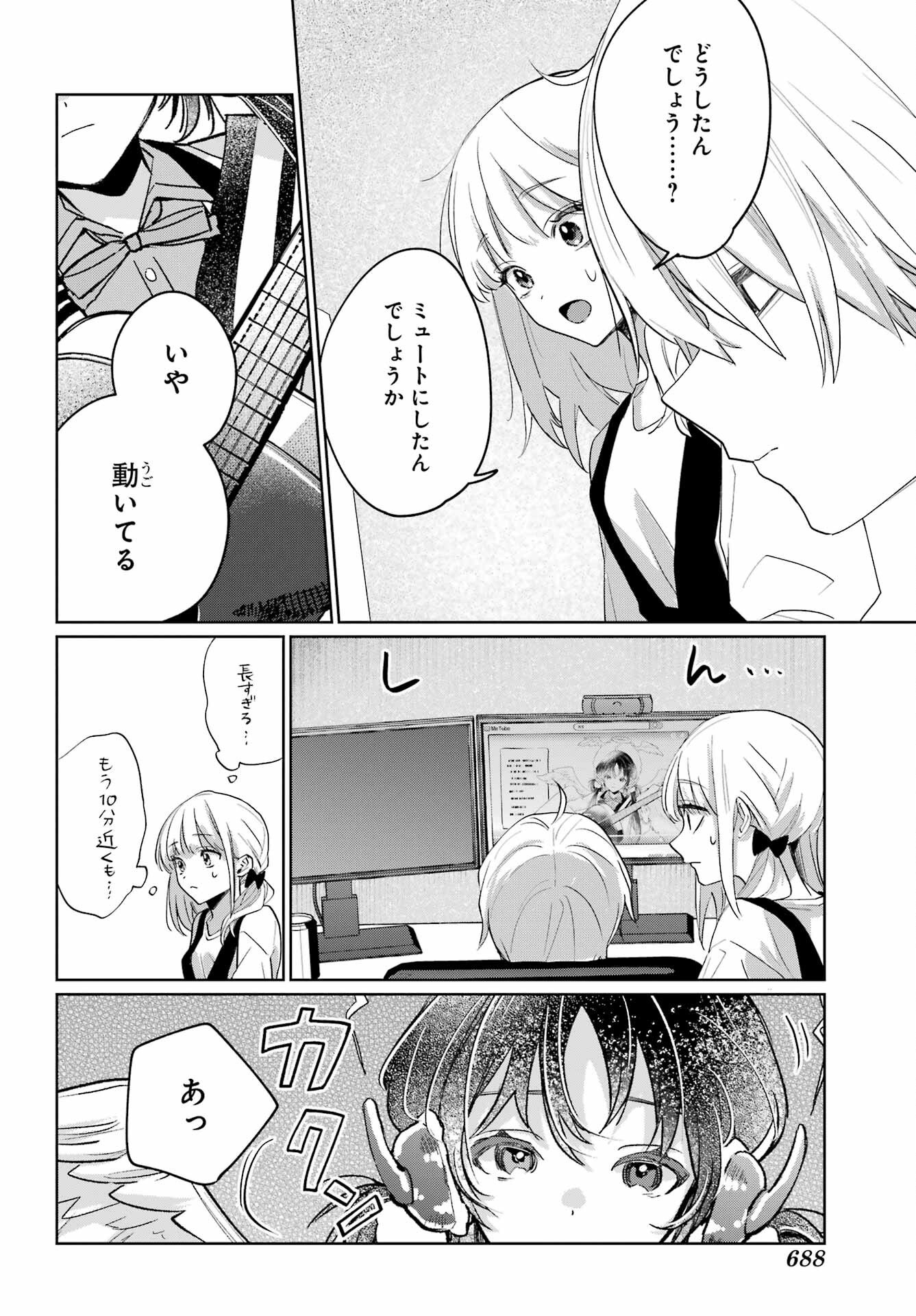 Read VTUBER NO ENDING, KAITORIMASU. Chapter 3.3 [High Quality / Full] - Page 20 - nicomanga.com