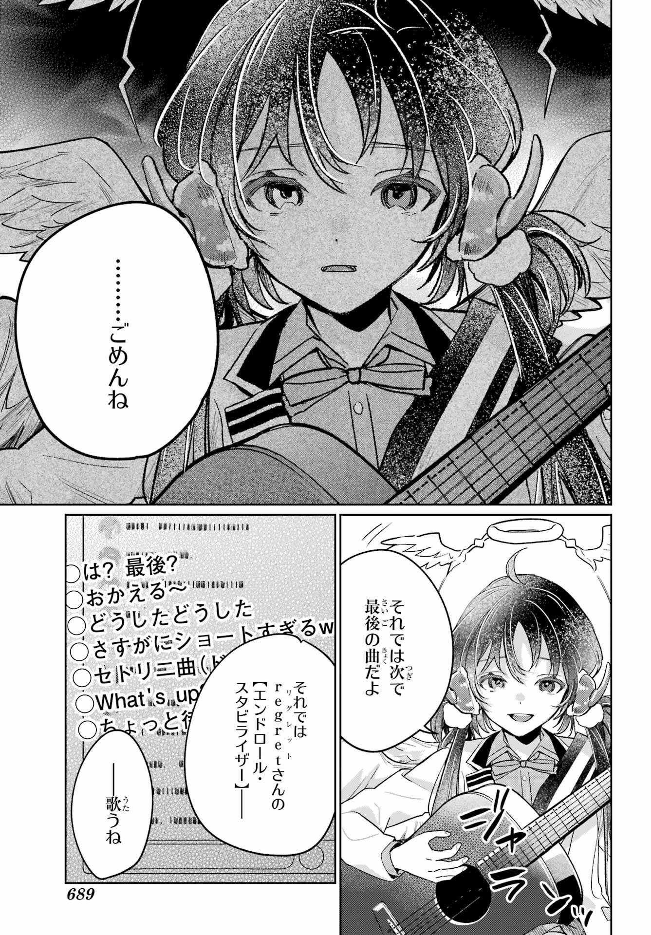 Read VTUBER NO ENDING, KAITORIMASU. Chapter 3.3 [High Quality / Full] - Page 21 - nicomanga.com