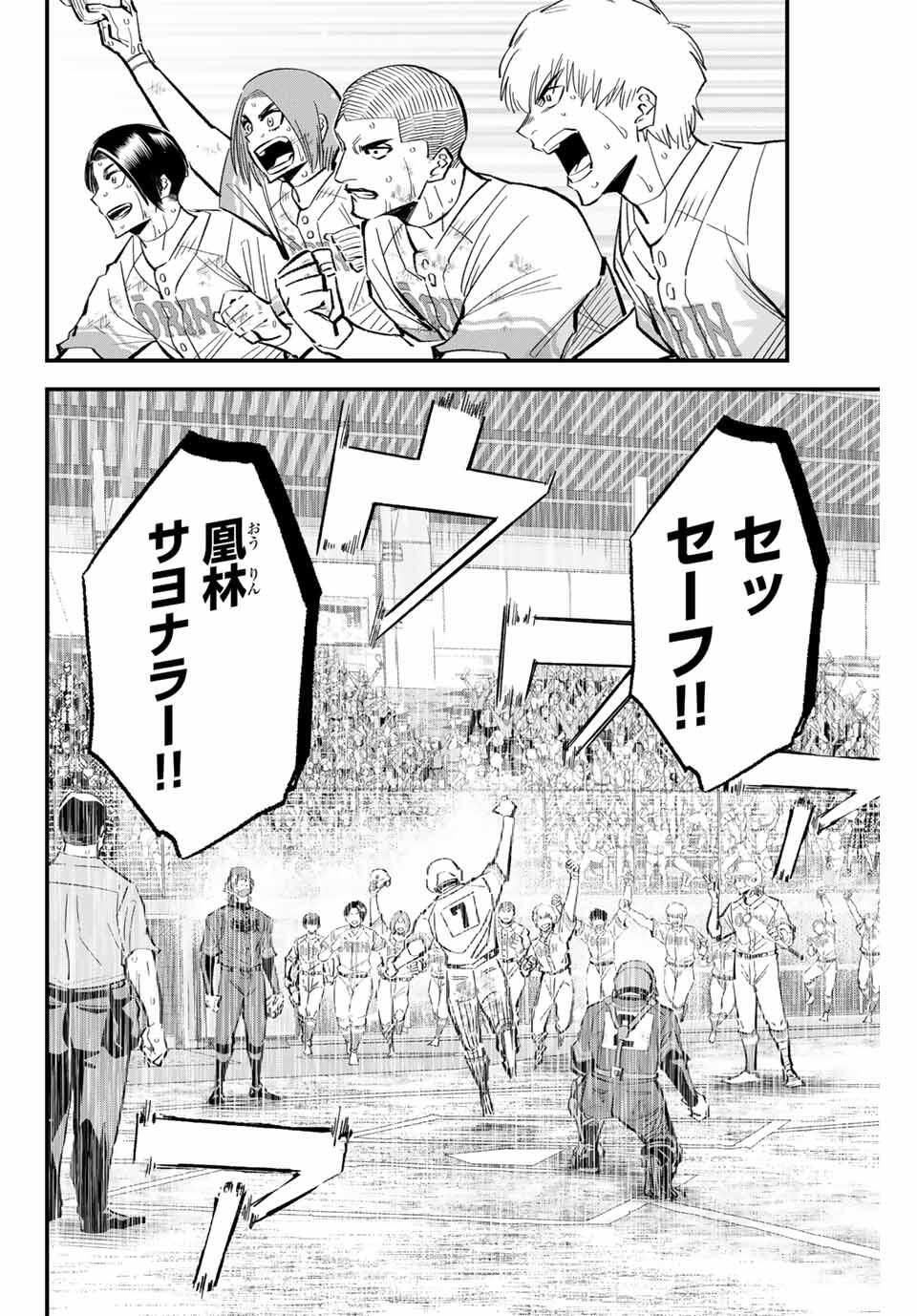 Read IRREGULARS Chapter 180 [High Quality / Full] - Page 2 - nicomanga.com
