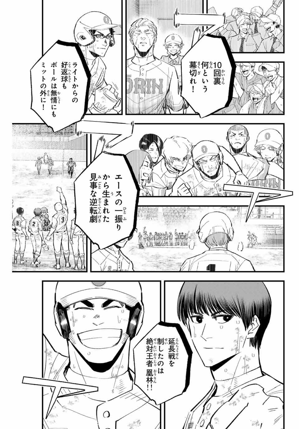 Read IRREGULARS Chapter 180 [High Quality / Full] - Page 3 - nicomanga.com