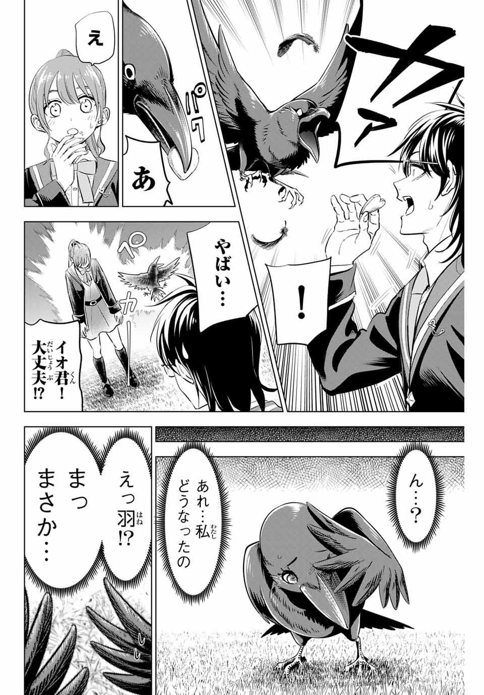 KURONEKO TO MAJOU NO KYOUSHITSU Chapter 91 page 4 - nihonkuni.com