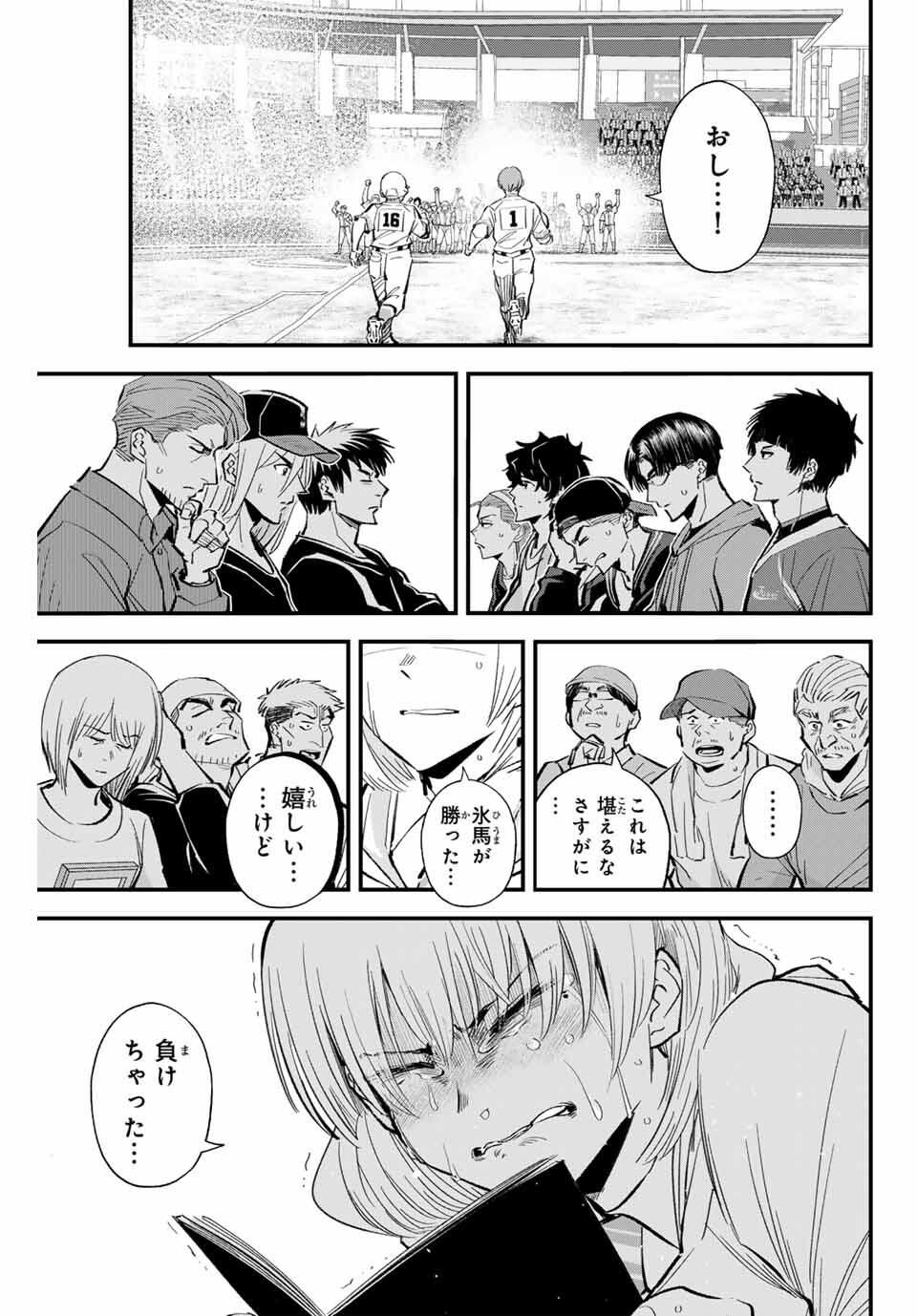 Read IRREGULARS Chapter 180 [High Quality / Full] - Page 5 - nicomanga.com