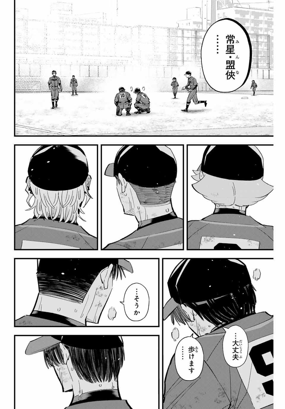 Read IRREGULARS Chapter 180 [High Quality / Full] - Page 6 - nicomanga.com