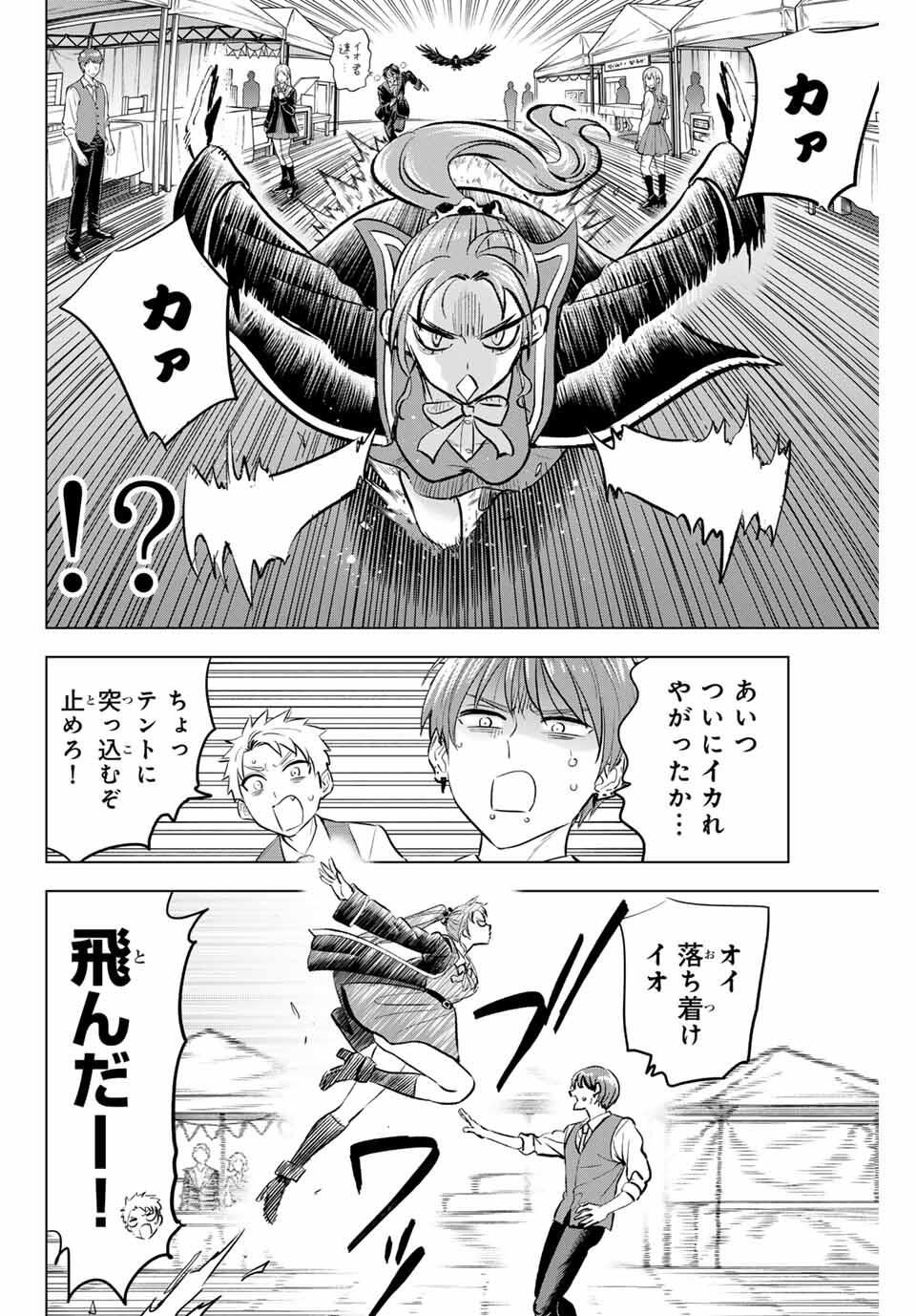 KURONEKO TO MAJOU NO KYOUSHITSU Chapter 91 page 6 - nihonkuni.com