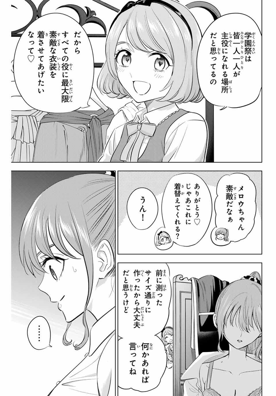 KURONEKO TO MAJOU NO KYOUSHITSU Chapter 91 page 9 - nihonkuni.com