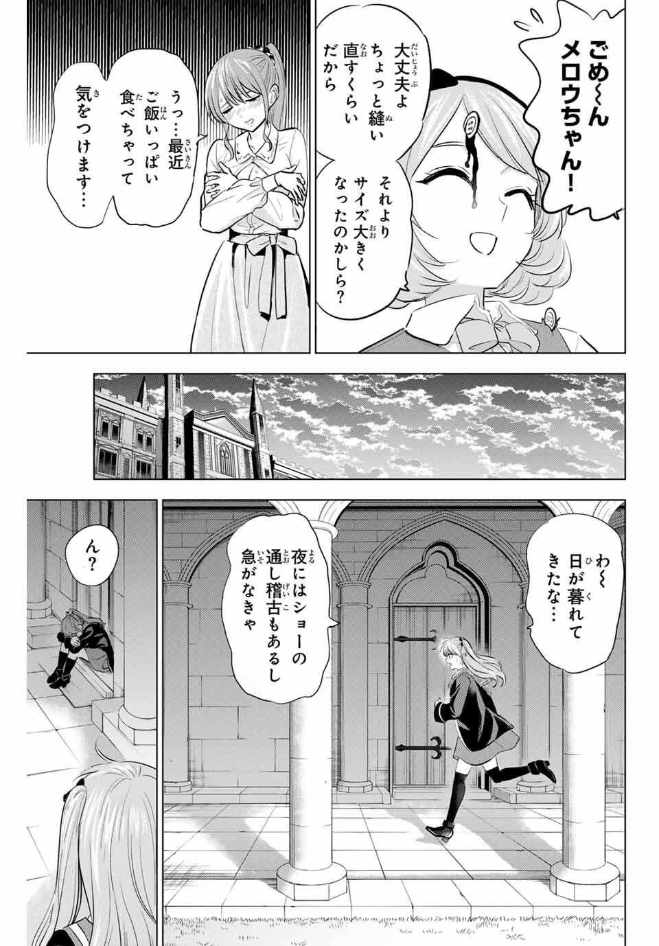 KURONEKO TO MAJOU NO KYOUSHITSU Chapter 91 page 11 - nihonkuni.com