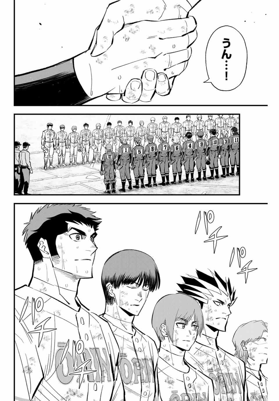 Read IRREGULARS Chapter 180 [High Quality / Full] - Page 12 - nicomanga.com