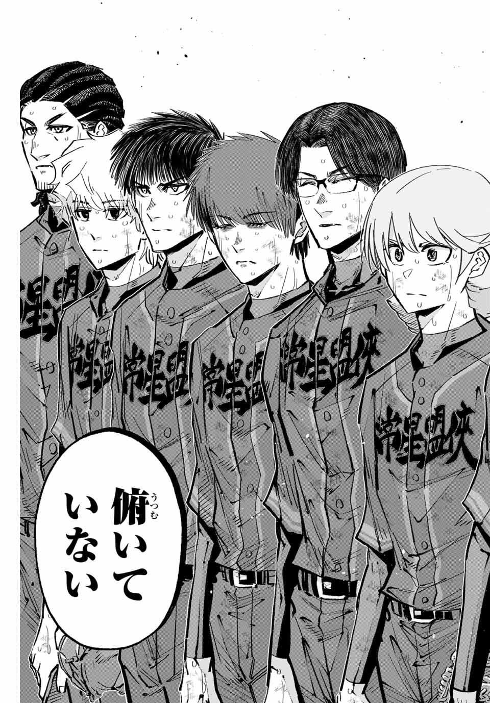 Read IRREGULARS Chapter 180 [High Quality / Full] - Page 15 - nicomanga.com