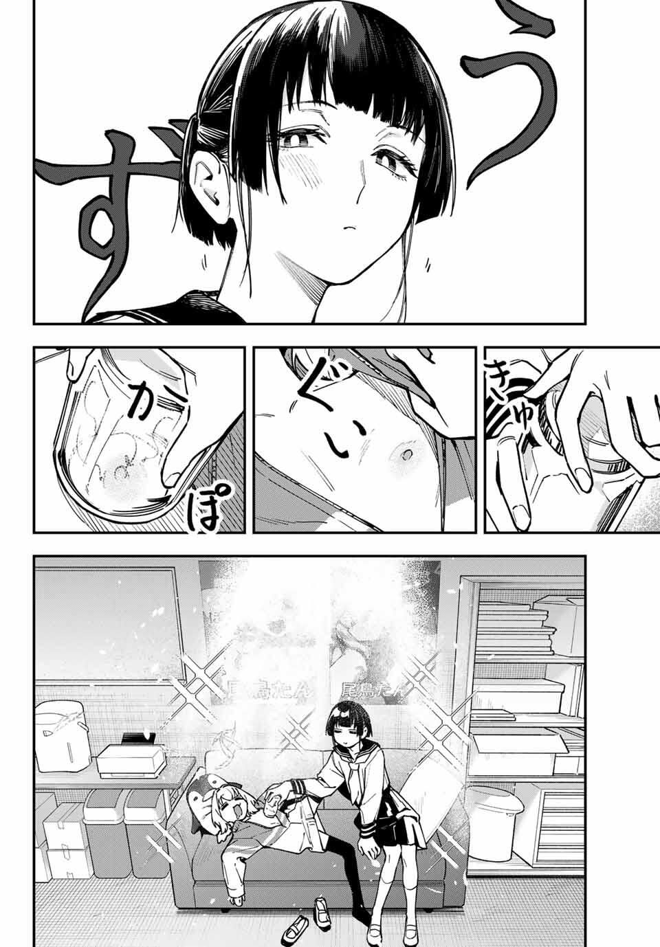 SEITOKAI NI MO ANA WA ARU! Chap 140 - Pic 6