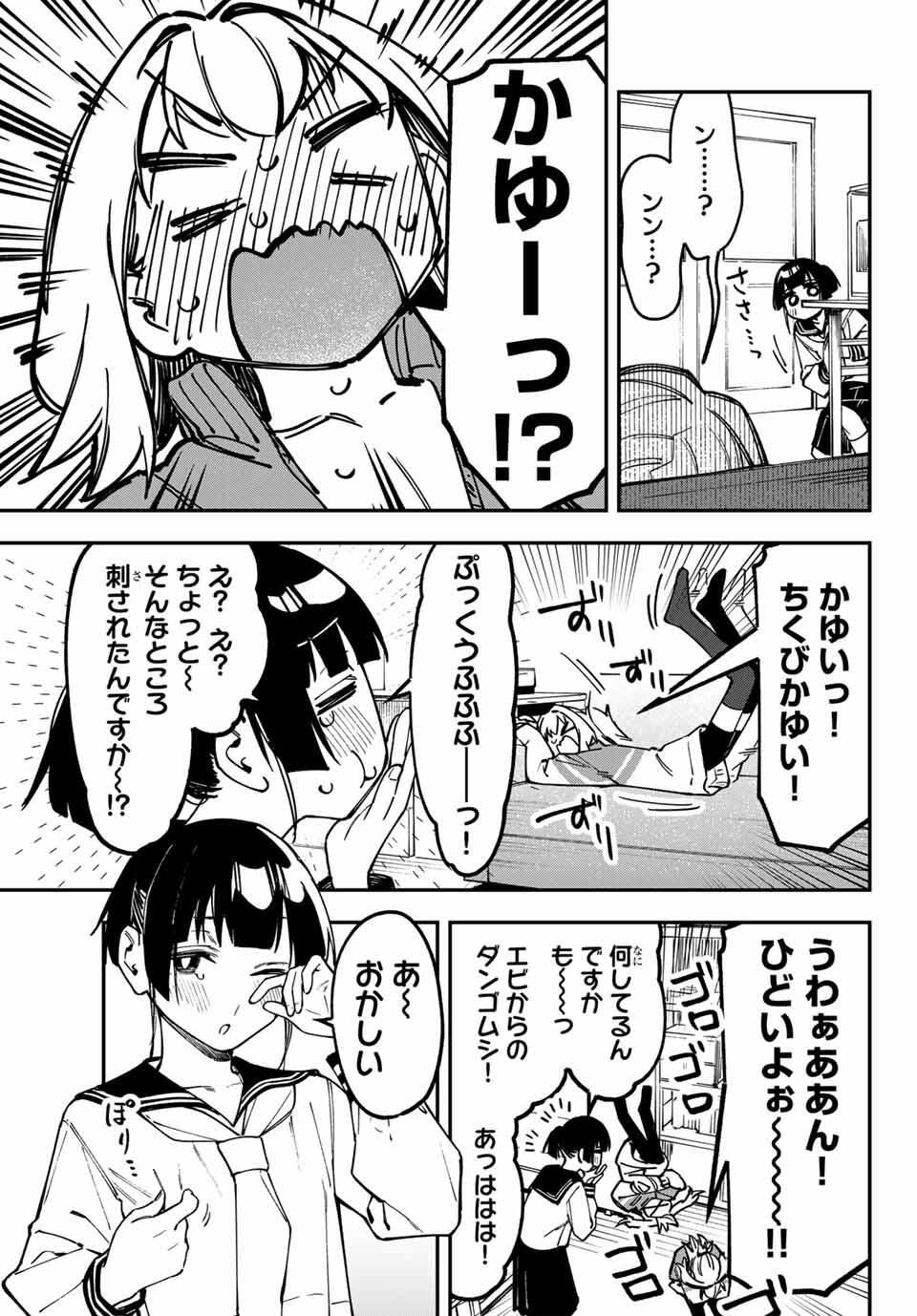 SEITOKAI NI MO ANA WA ARU! Chap 140 - Pic 7