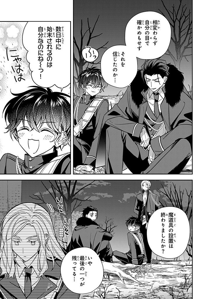 JIYUU KIMAMA NA SEIREIHIME Chapter 27.2 - Page 7