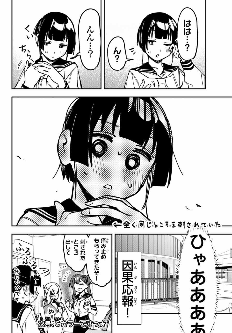 SEITOKAI NI MO ANA WA ARU! Chap 140 - Pic 8