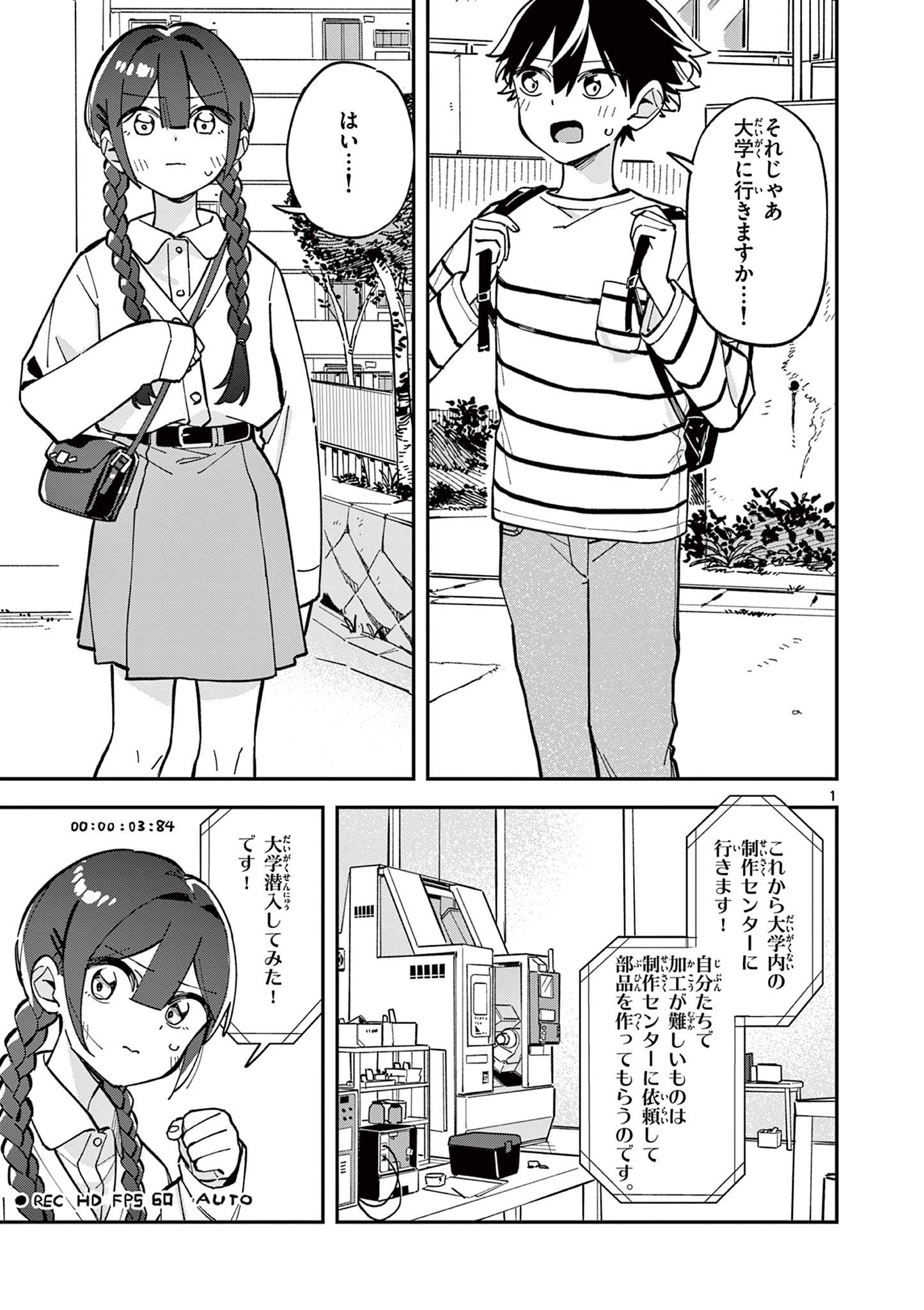 Read HOUKAGO, BOKURA WA UCHUU NI MADOU Chapter 22 [High Quality / Full] - Page 1 - nicomanga.net